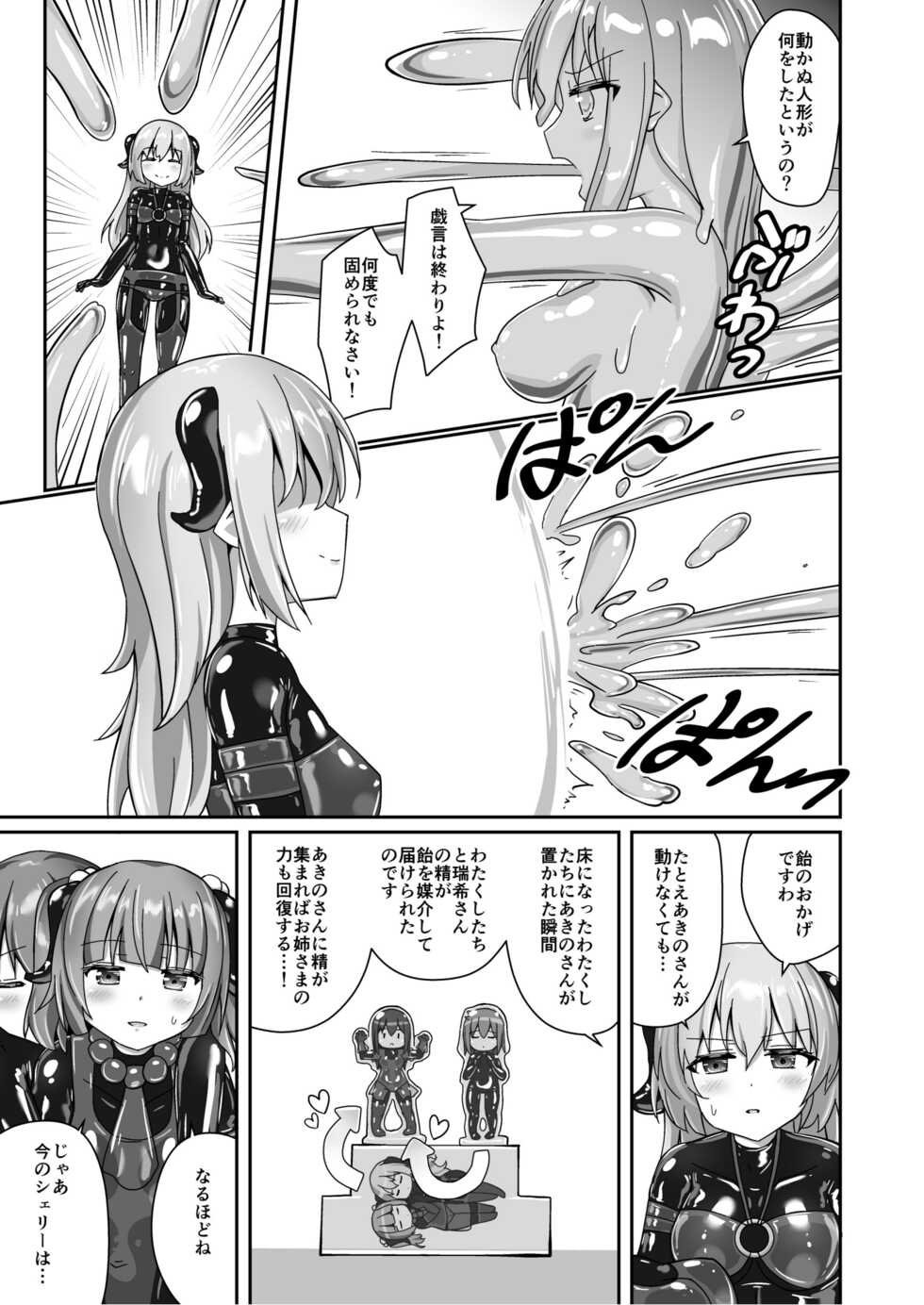 [Cheeseyeast (Naka)] Yumewatari no Mistress night 9 [Digital] - Page 23