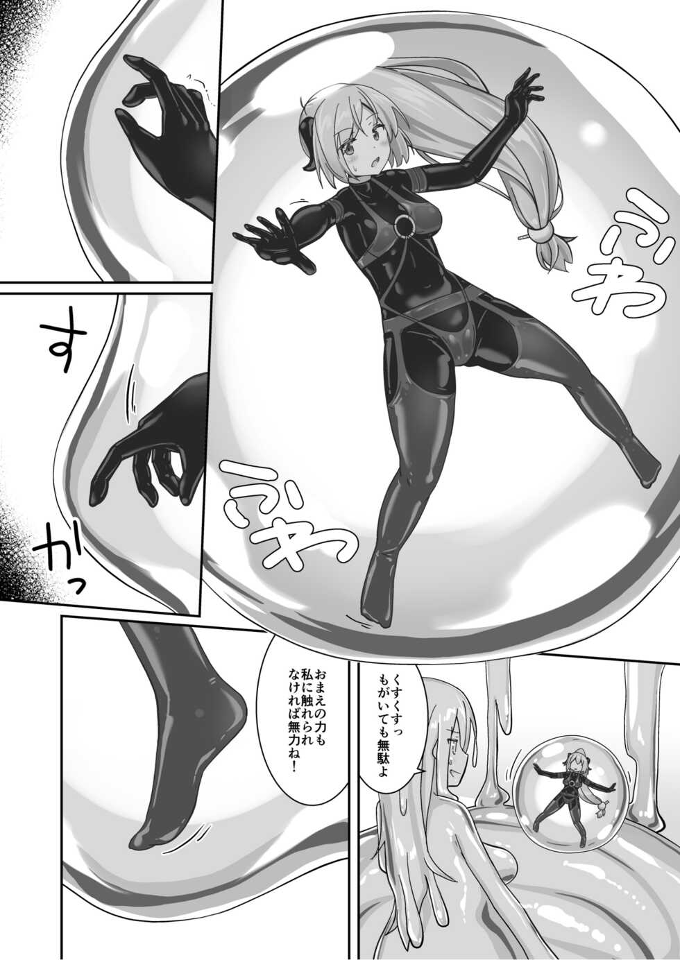 [Cheeseyeast (Naka)] Yumewatari no Mistress night 9 [Digital] - Page 32