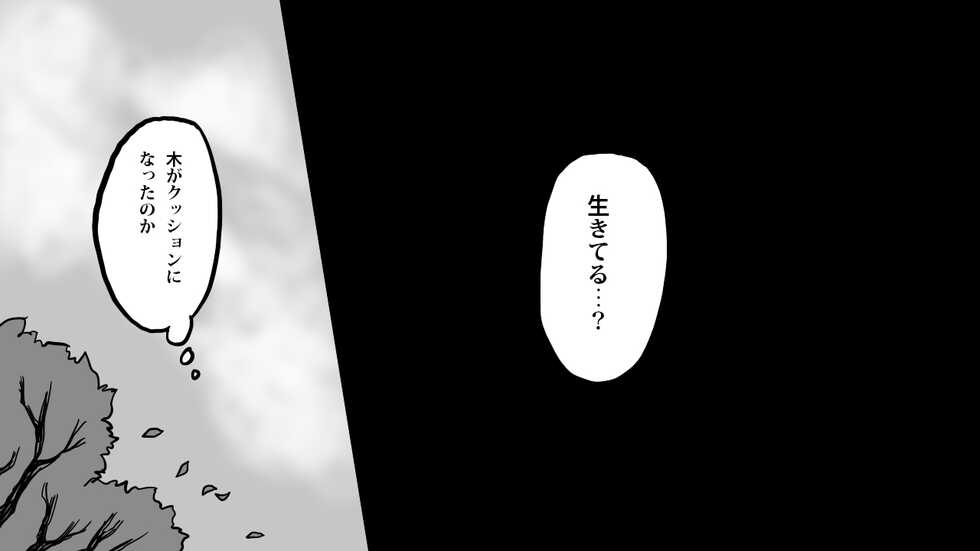 [Polbockle] Zombie Fucker: Revenge of the Dead - Page 4