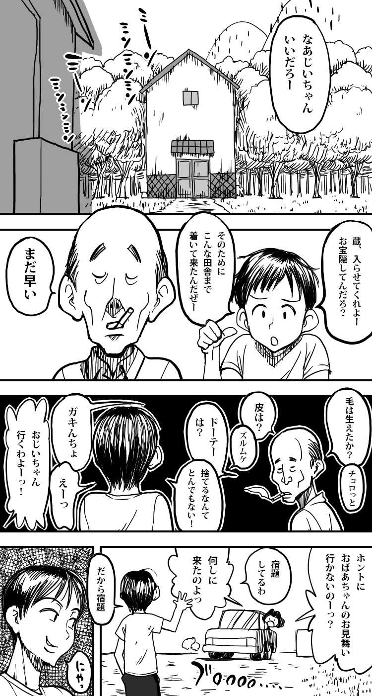 [Polbockle] Kura - Page 2