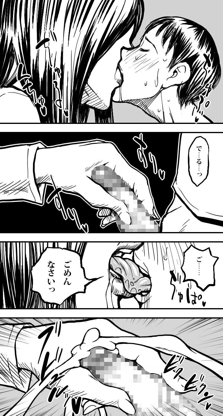 [Polbockle] Kura - Page 10