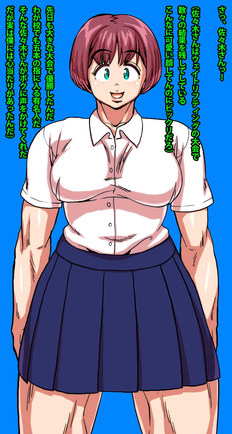 [polbockle] Macho na Kanojo. Kanojo wa Juuryou Age ga Tokui de Boku made Mochiagechau Ageage Kanojo nan desu! - Page 4