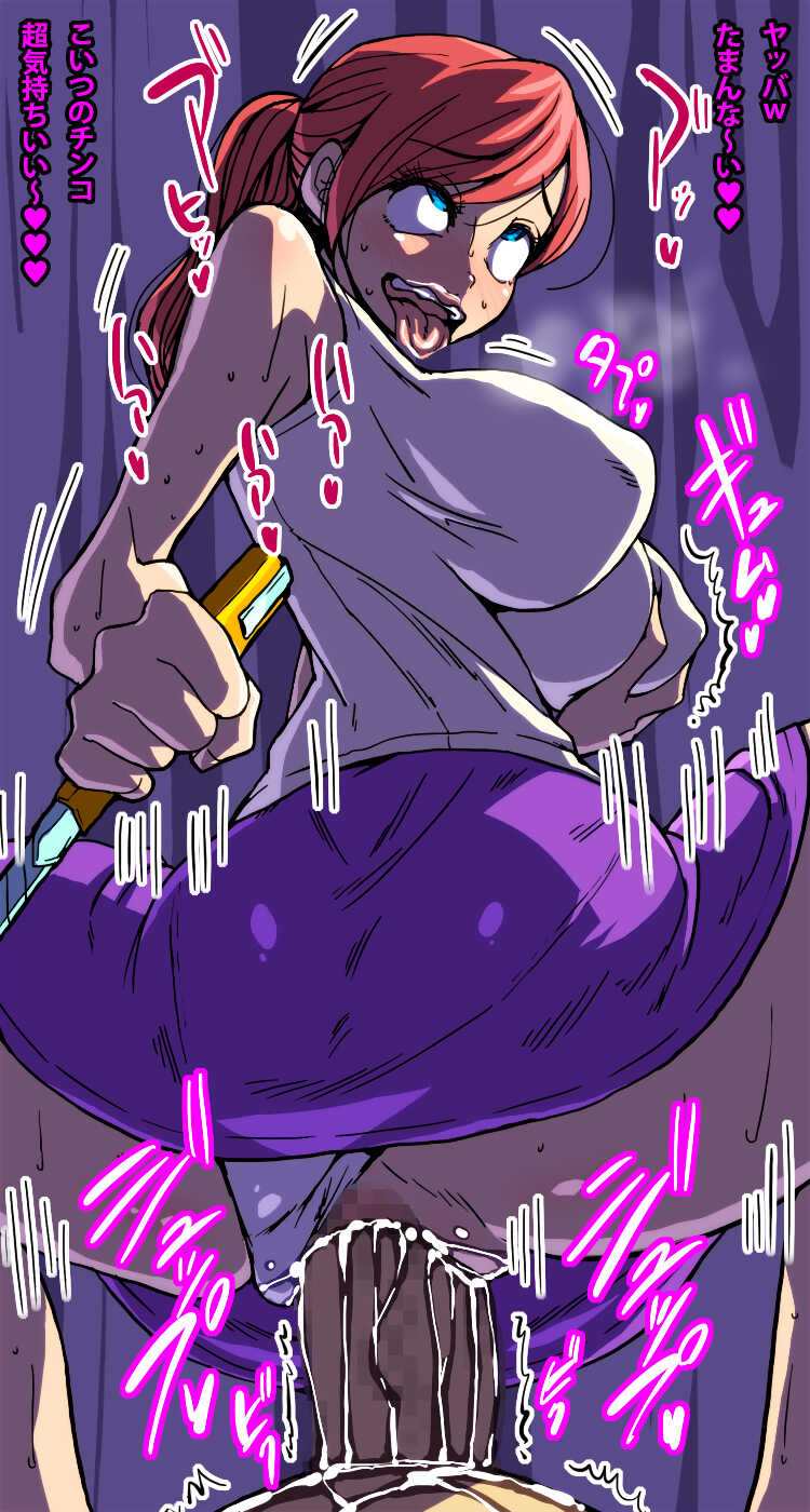 [polbockle] Danjo Gyakuten! Onna ga Otoko o Osou Heikou Sekai. - Page 11