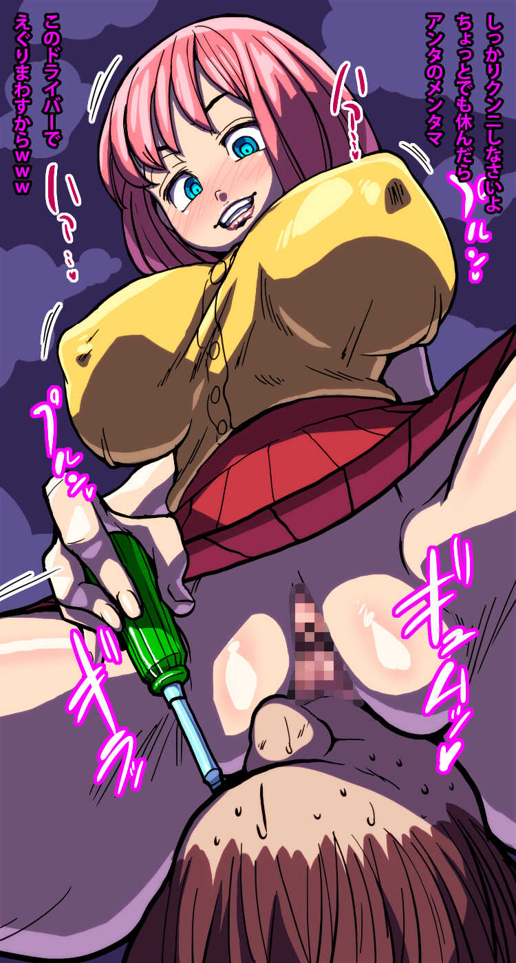 [polbockle] Danjo Gyakuten! Onna ga Otoko o Osou Heikou Sekai. - Page 17