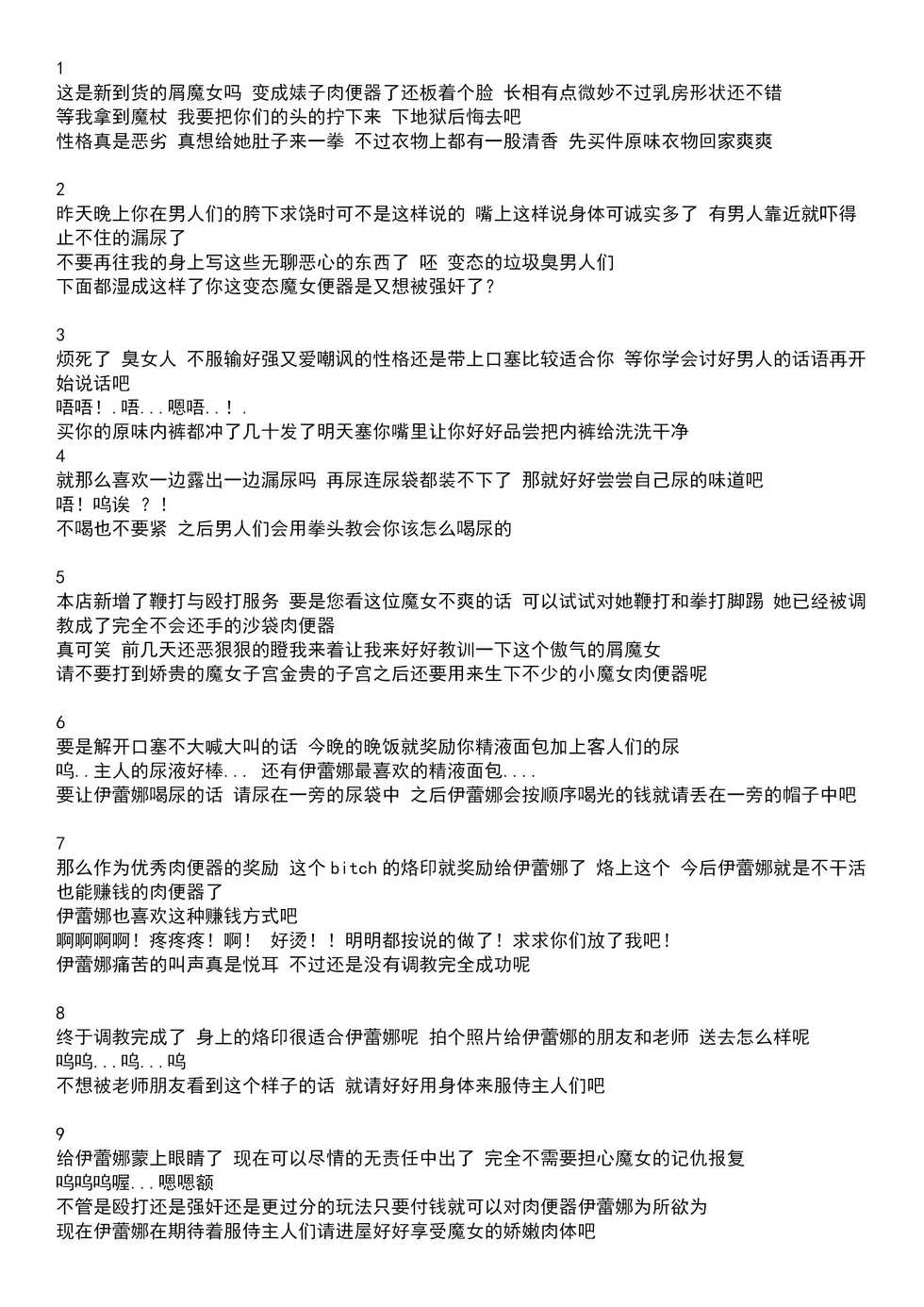 [wyvern s4]伊蕾娜合集イレイナ collection - Page 19