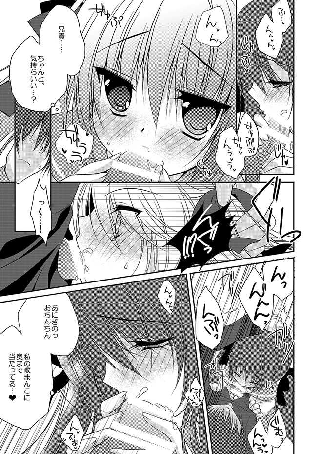 [NANACAN (Nanaca Mai)] Imouto Choukyou Nikki Sairokushuu - the collected reprints of imouto choukyou nikki [Digital] - Page 18