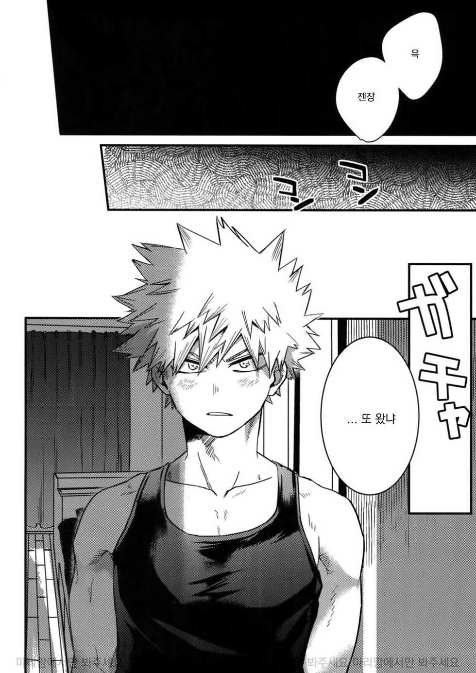 [HELLENISM, Hangire (Y, Umemiya)] Osu ● koukou Elite 2 Top Chijoku no Yoru no Inmu ~ Gyakushuu-hen ~ (Boku no Hero Academia) - Page 7