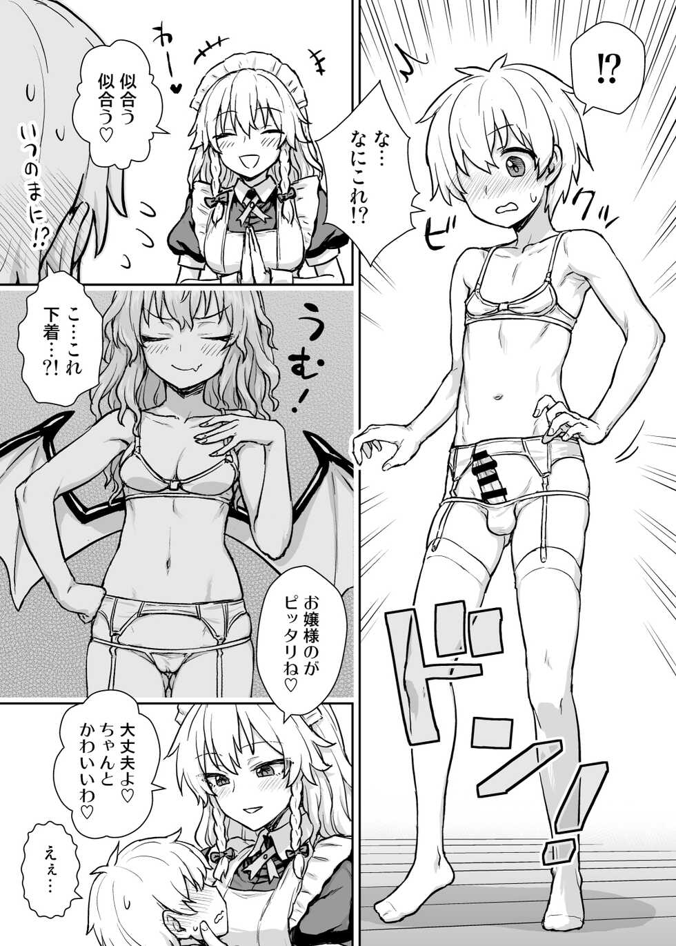 [110-GROOVE (Itou Yuuji)] Sakuya-san ga Arawareta! (Touhou Project) [Digital] - Page 8