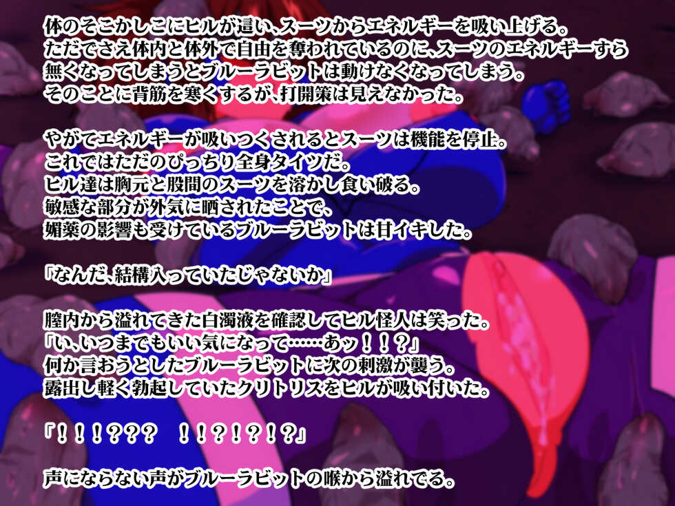 [Gyogyou Rengou] Juukan Beast Fighter 10 - Page 22