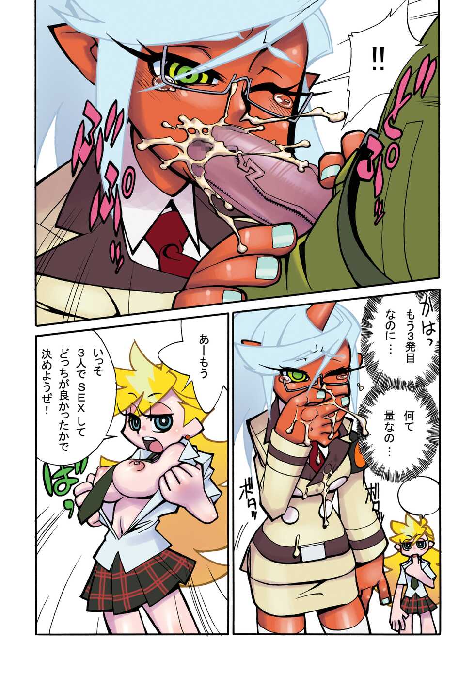 (C79) [Matagitei (Ookubo Matagi)] PT&NS (Panty & Stocking with Garterbelt) - Page 8