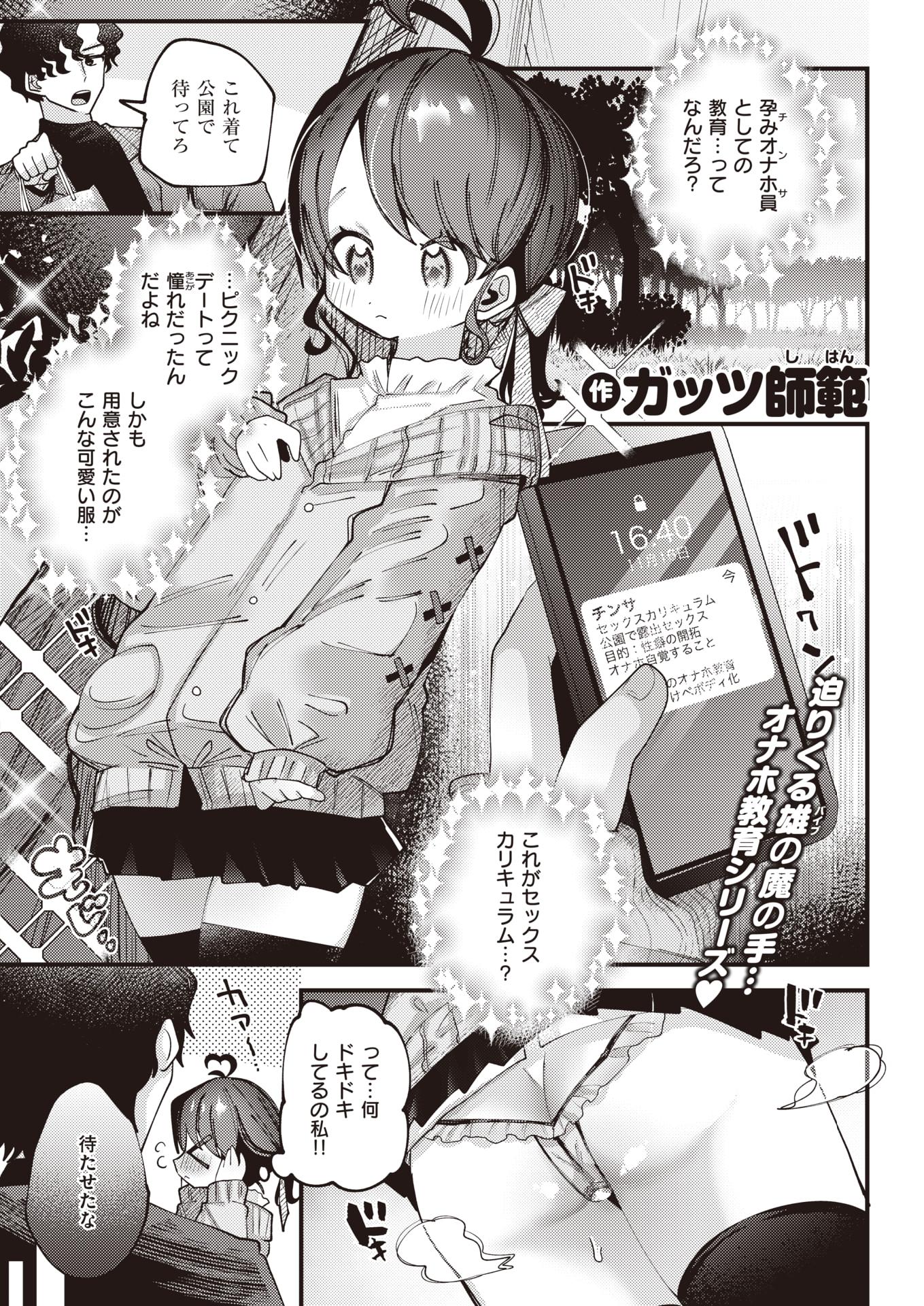 WEEKLY Kairakuten 2022 No.03 - Page 2