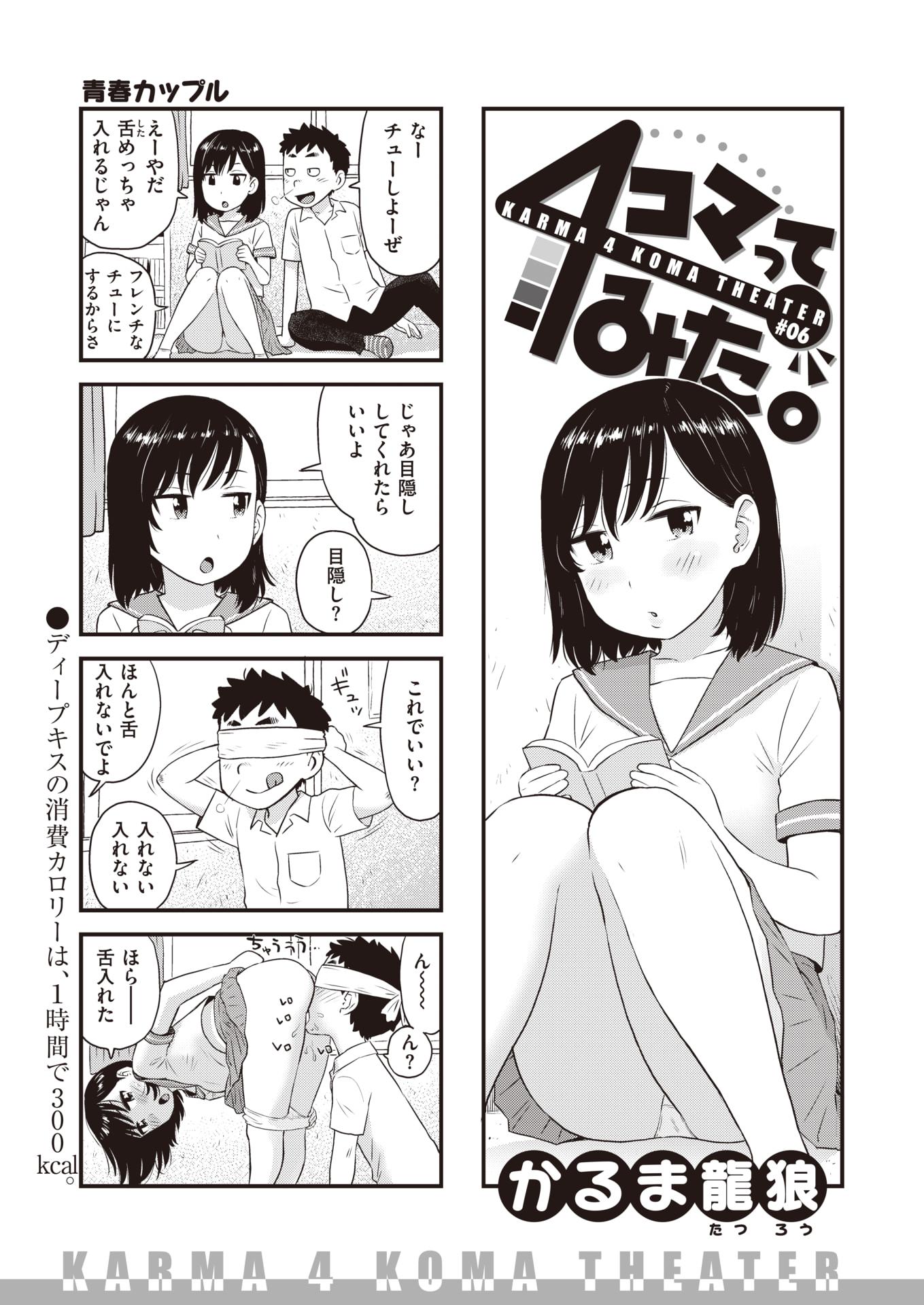 WEEKLY Kairakuten 2022 No.03 - Page 28