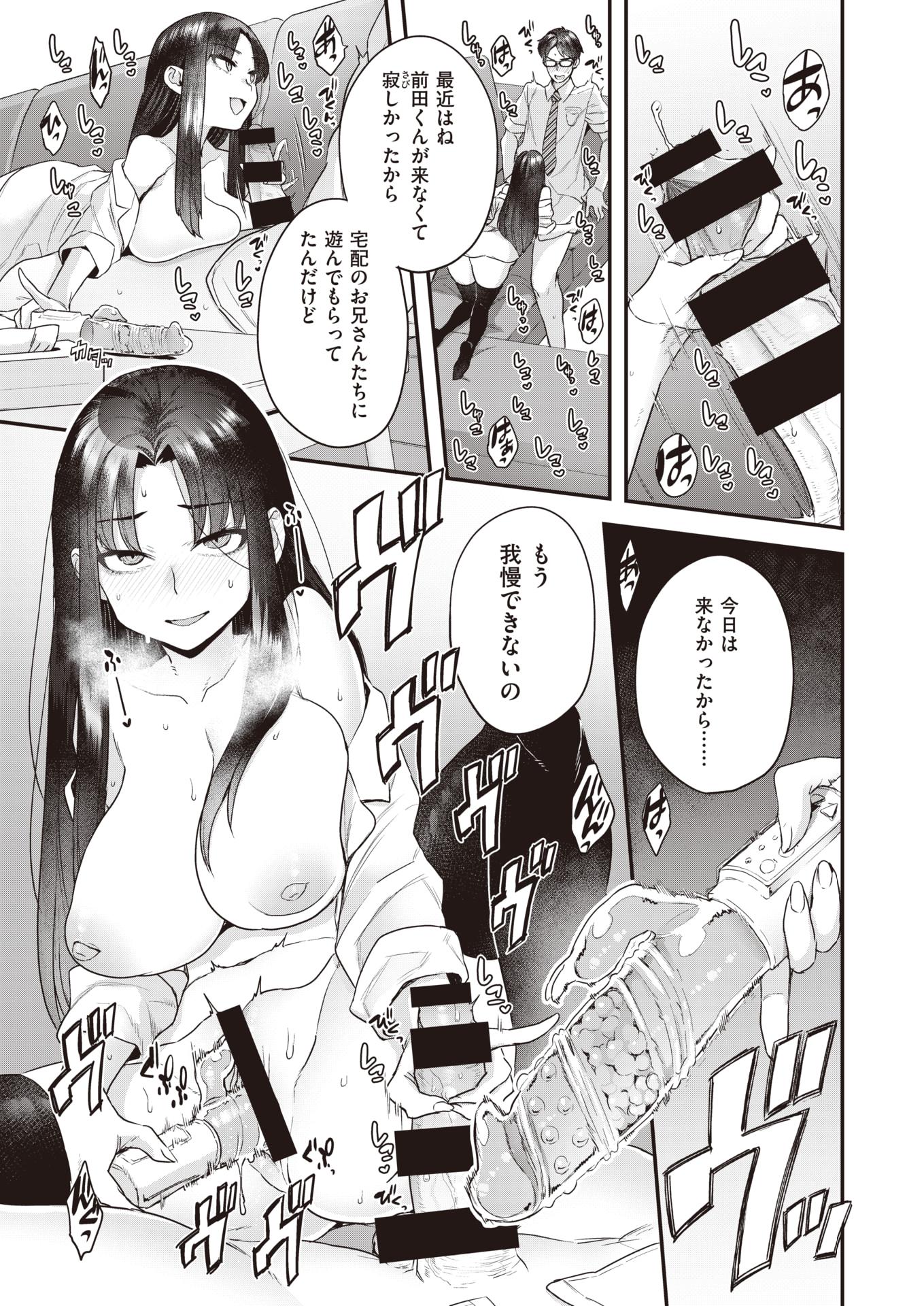 WEEKLY Kairakuten 2022 No.03 - Page 38