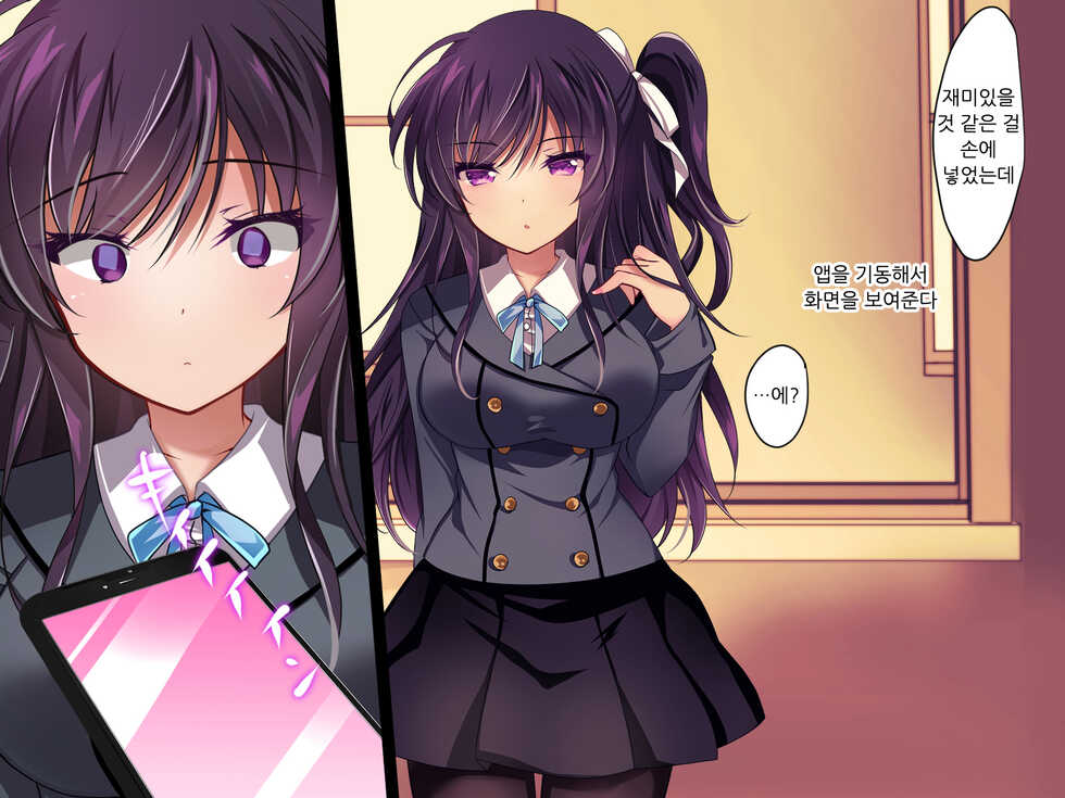 [Chocolate Latte (Ichiyo Moka)] Saimin Kanojo Giji Renai [Korean] - Page 7