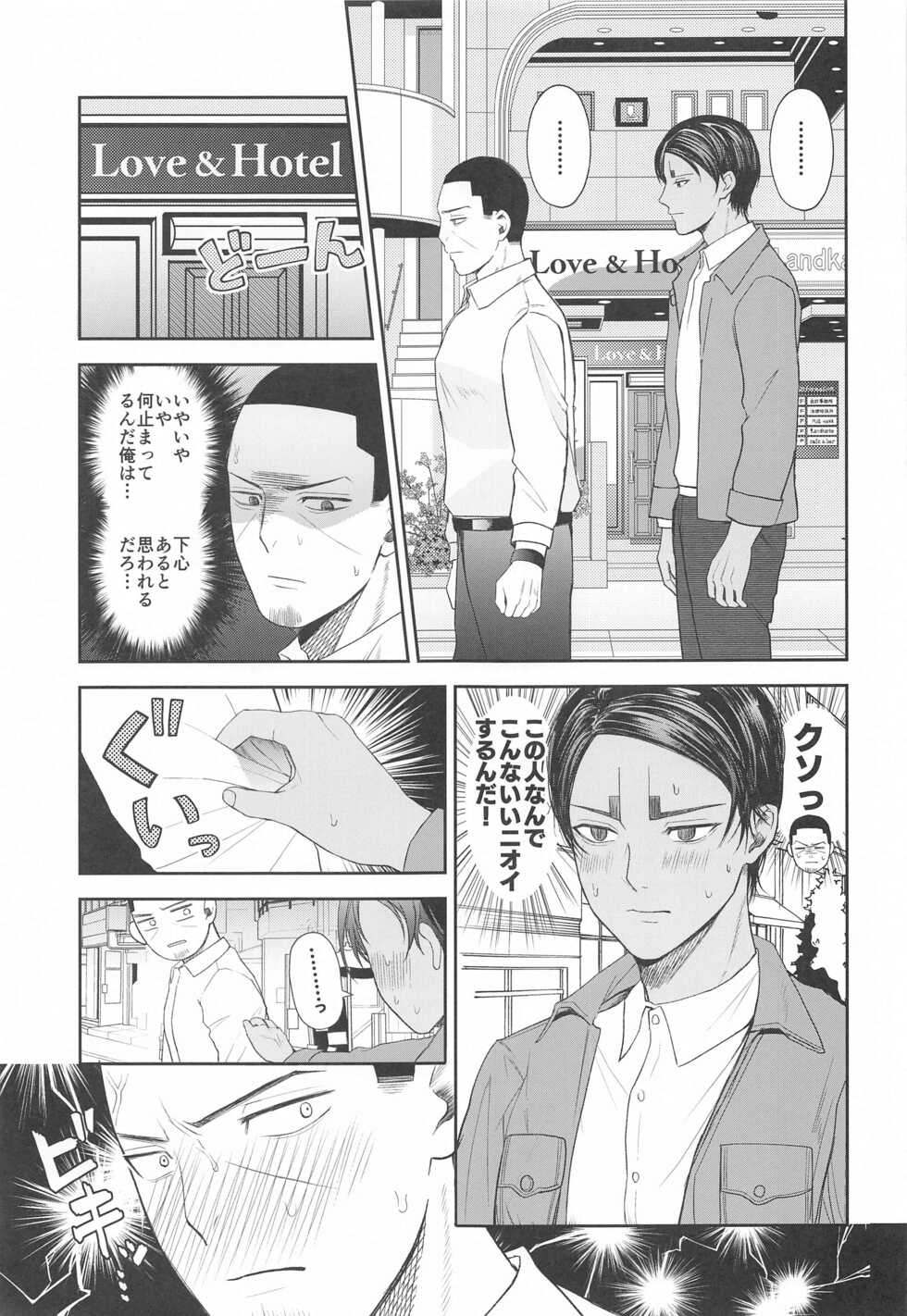 (Tsukiyo ni Koi no Nage Kiss DR2021) [Tsumikinoshiro (Tsumi)] Koi o shirazu ni saku Hana yo (Golden Kamuy) - Page 14