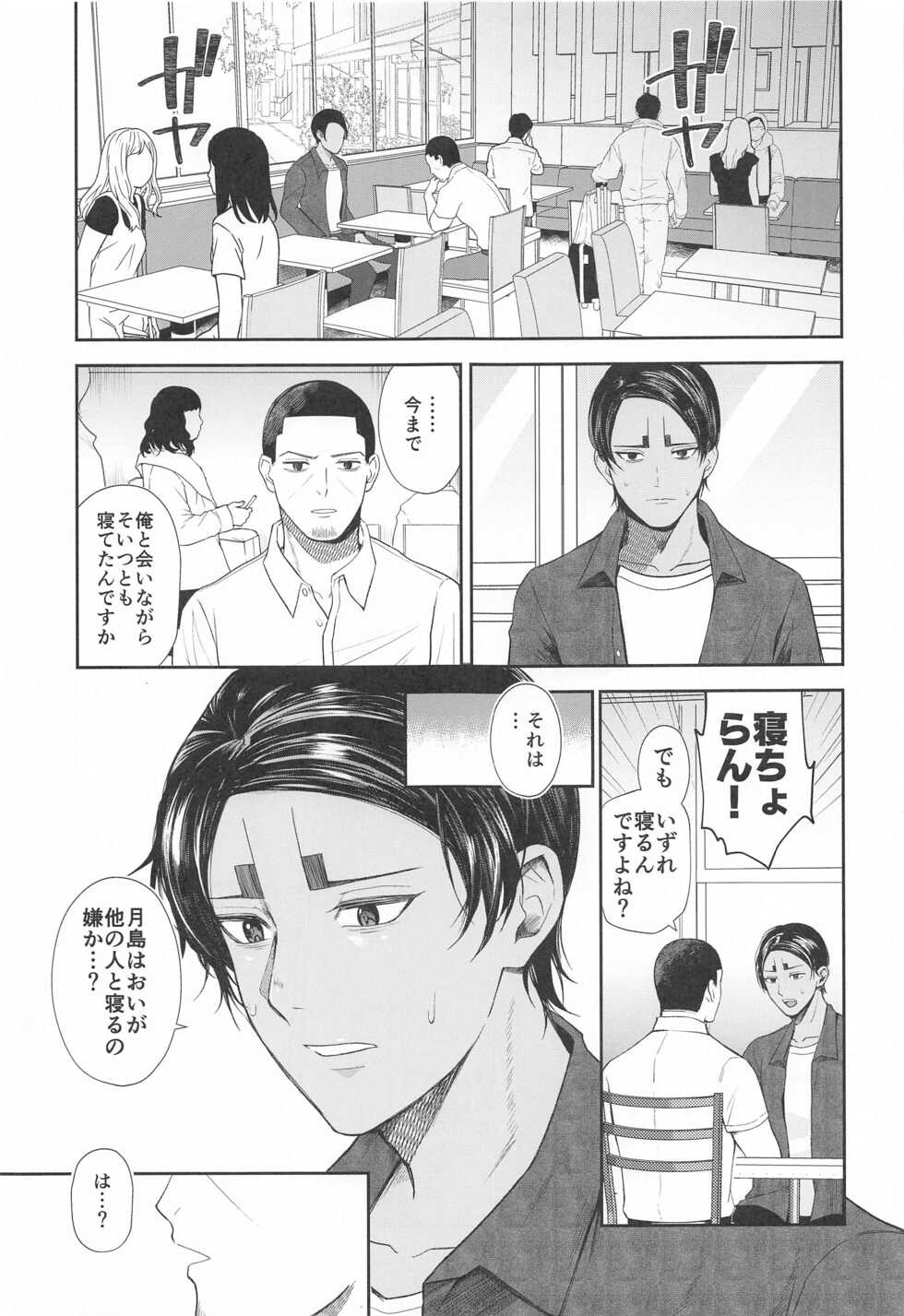 (Tsukiyo ni Koi no Nage Kiss DR2021) [Tsumikinoshiro (Tsumi)] Koi o shirazu ni saku Hana yo (Golden Kamuy) - Page 20