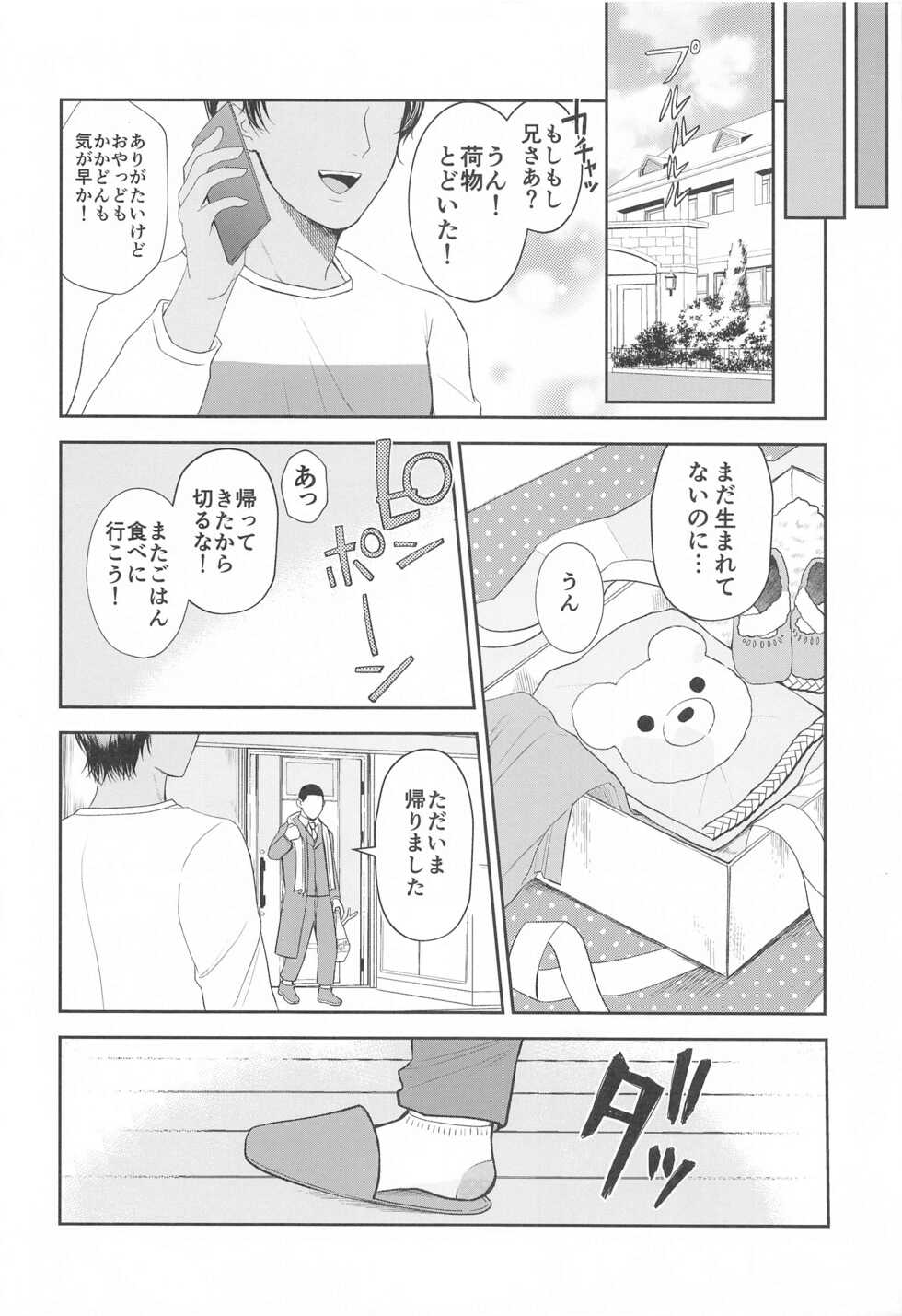 (Tsukiyo ni Koi no Nage Kiss DR2021) [Tsumikinoshiro (Tsumi)] Koi o shirazu ni saku Hana yo (Golden Kamuy) - Page 31