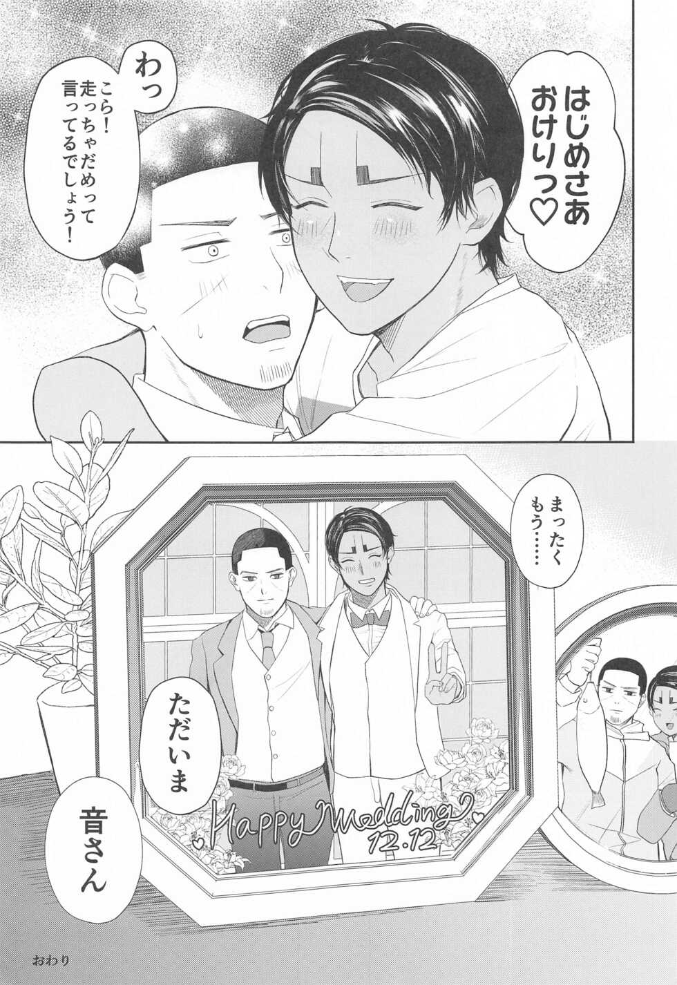 (Tsukiyo ni Koi no Nage Kiss DR2021) [Tsumikinoshiro (Tsumi)] Koi o shirazu ni saku Hana yo (Golden Kamuy) - Page 32