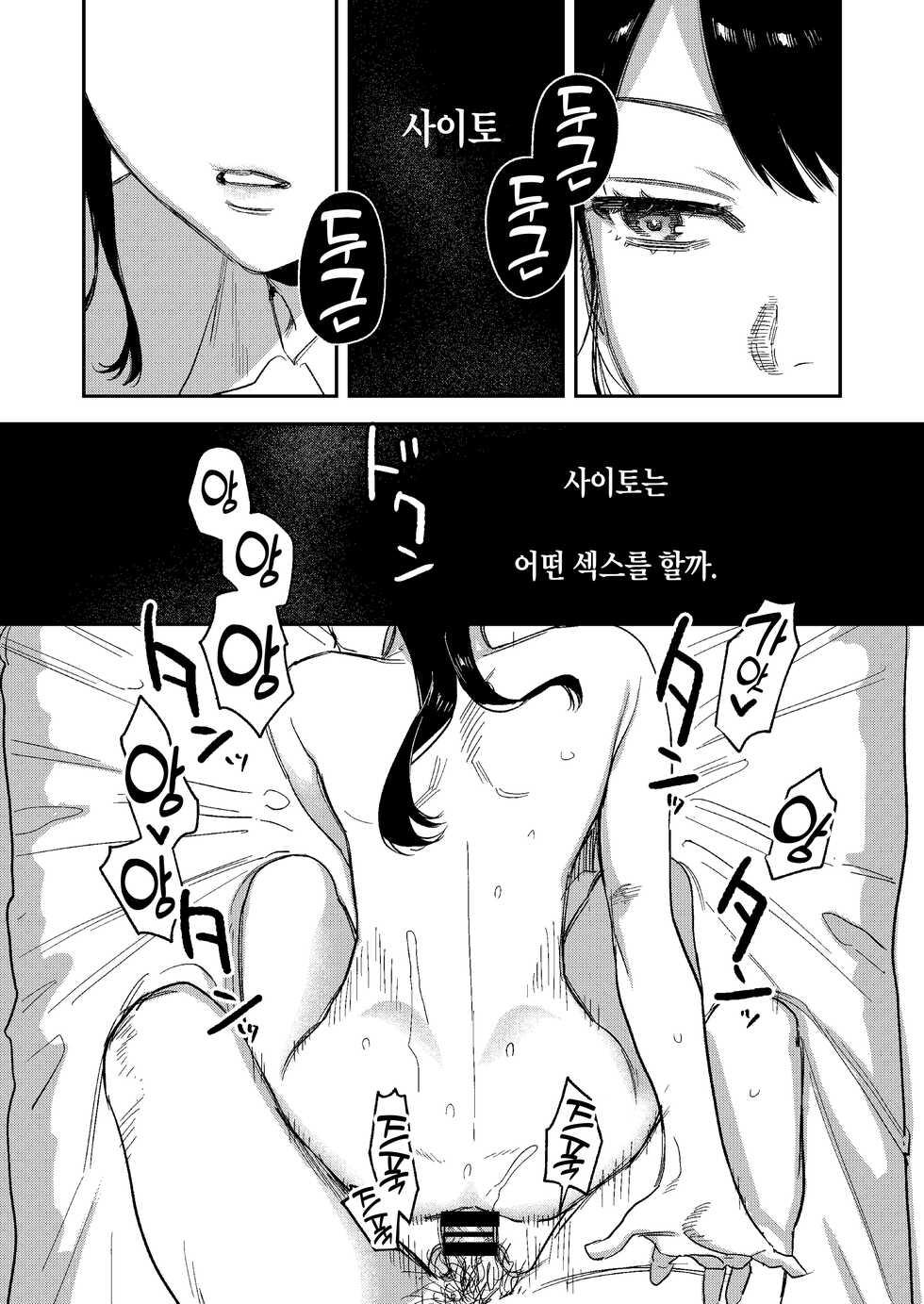 [Syuntyu (Oniben Katze)] Jun [Korean] [Digital] - Page 4