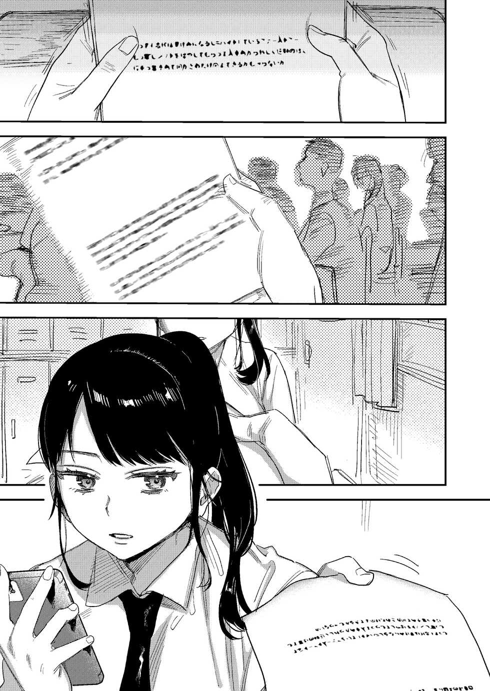 [Syuntyu (Oniben Katze)] Jun [Korean] [Digital] - Page 33