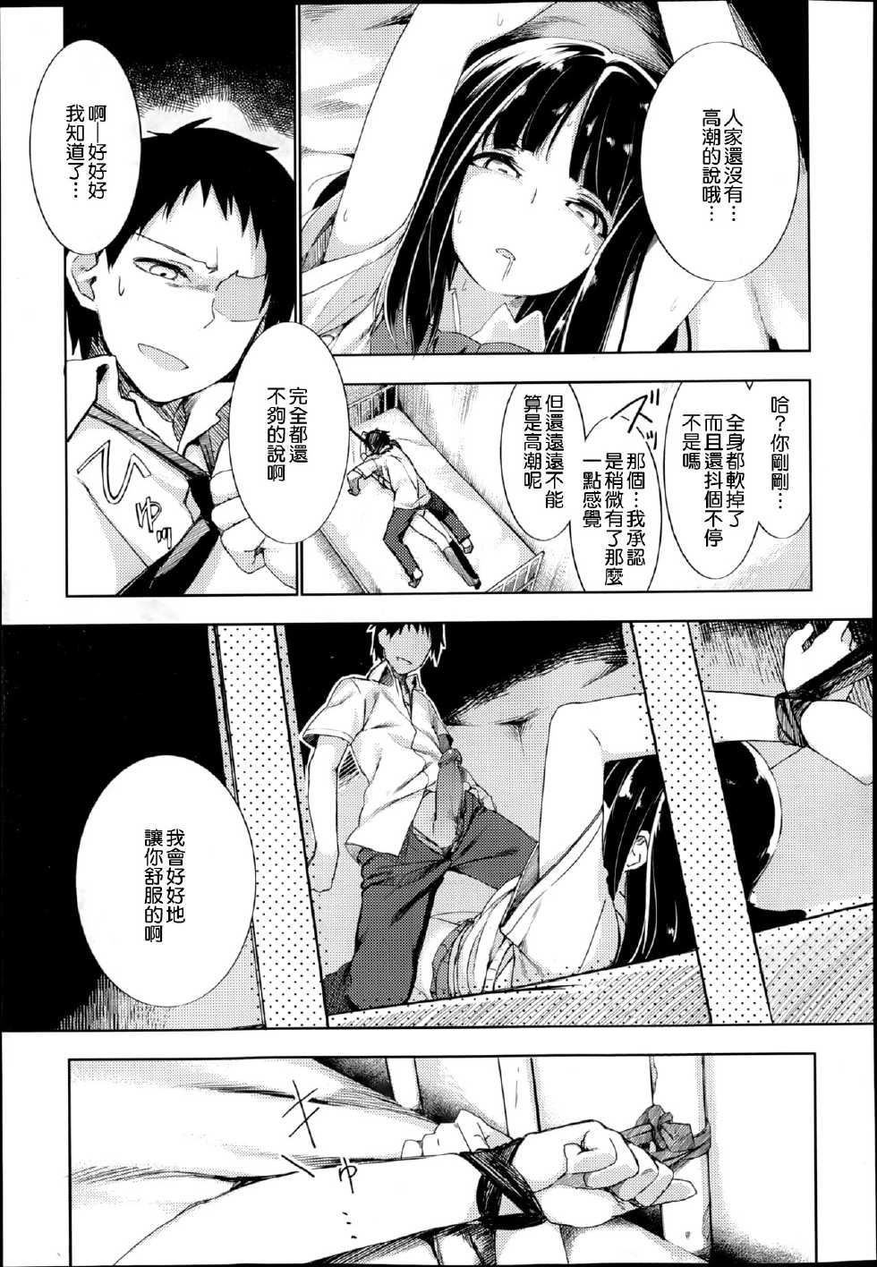 [Komagata] REVERSIBLE (COMIC X-EROS #06) [Chinese] [天鹅之恋汉化组] - Page 11