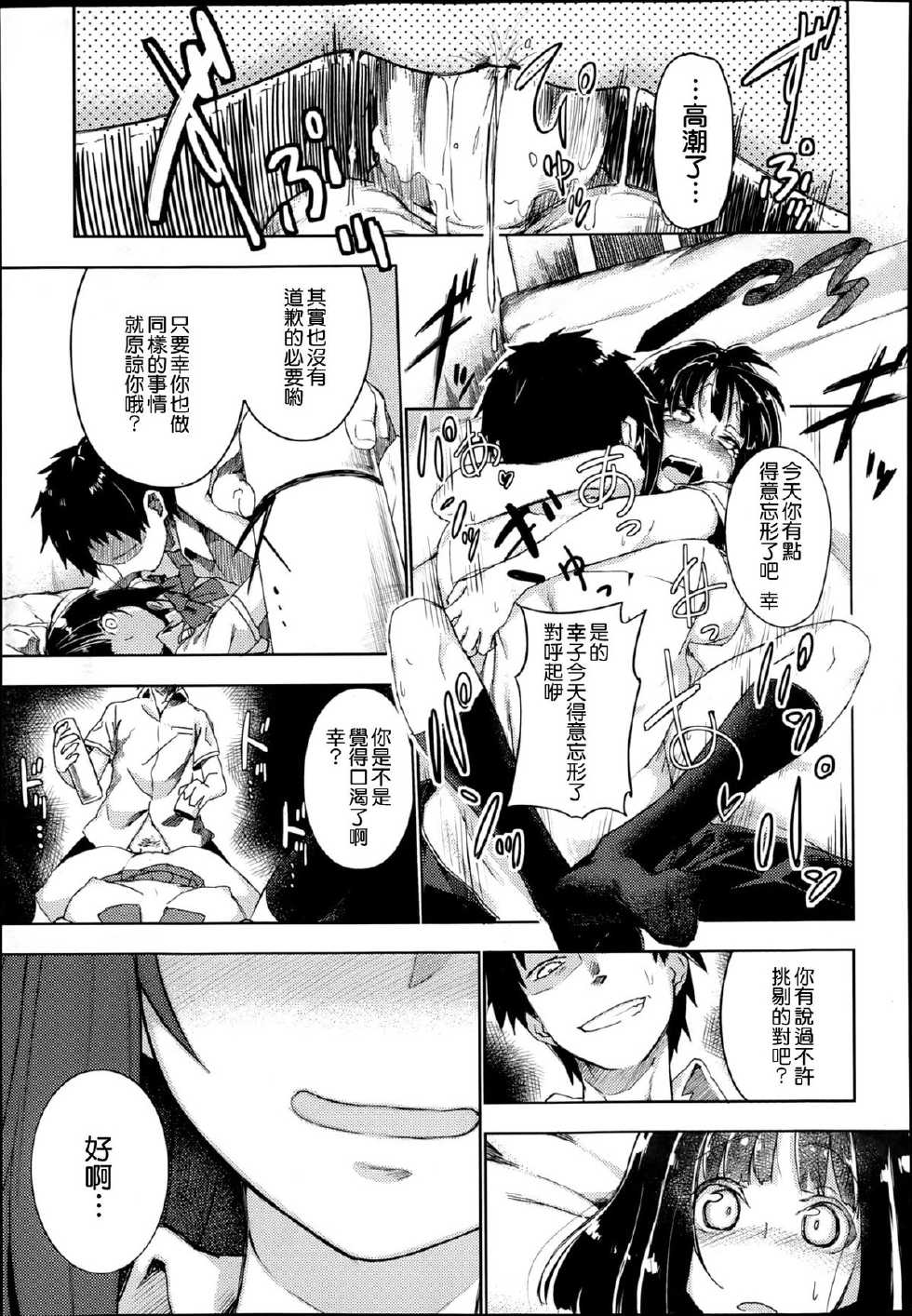 [Komagata] REVERSIBLE (COMIC X-EROS #06) [Chinese] [天鹅之恋汉化组] - Page 17