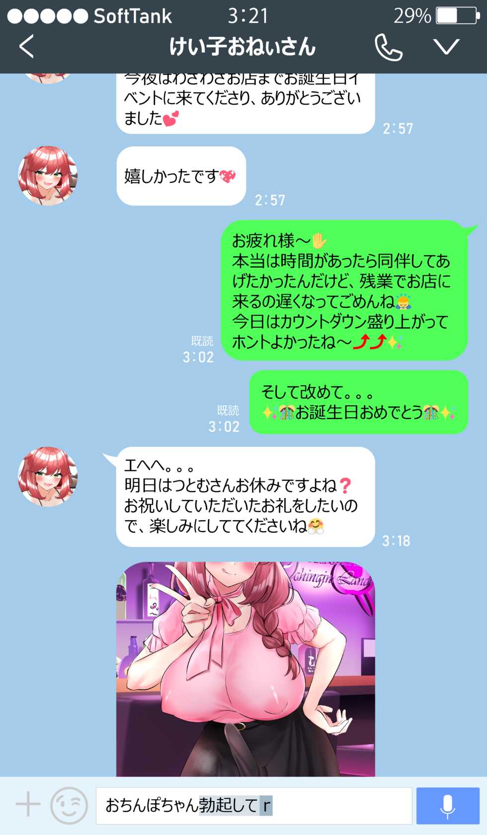 [稲荷もち] ふたなり癒し系JD ご奉仕チャレンジ - Page 2