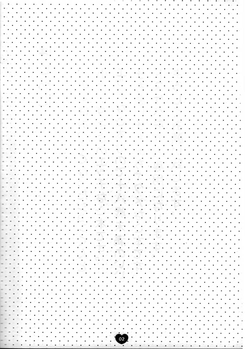 [Tsubure Manjuu Kowai (Zatou)] Osouji Daisuki (Super Sons) - Page 3