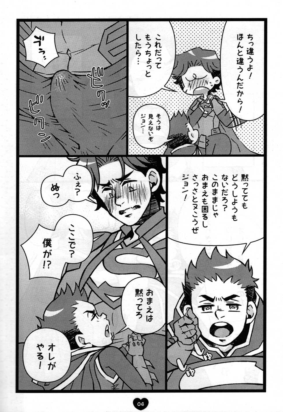 [Tsubure Manjuu Kowai (Zatou)] Osouji Daisuki (Super Sons) - Page 5