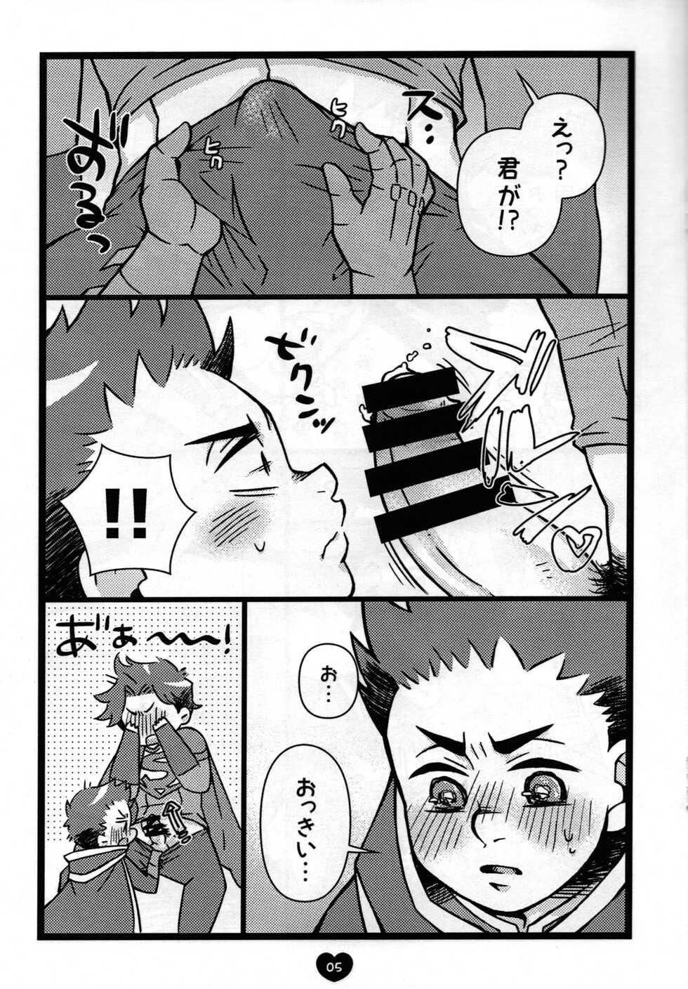 [Tsubure Manjuu Kowai (Zatou)] Osouji Daisuki (Super Sons) - Page 6