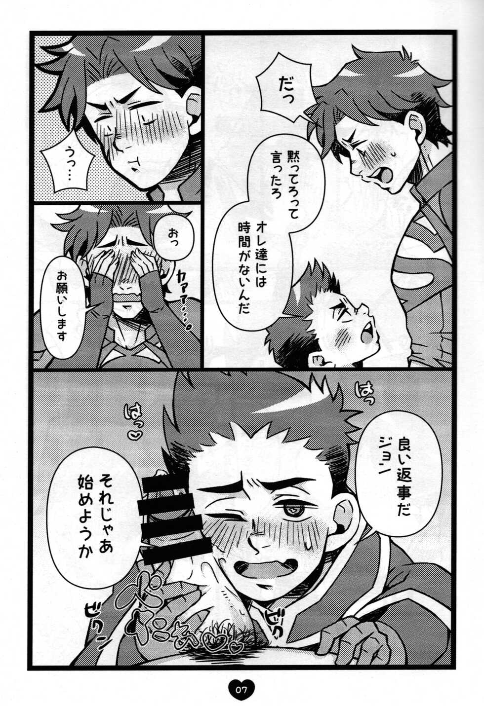 [Tsubure Manjuu Kowai (Zatou)] Osouji Daisuki (Super Sons) - Page 8