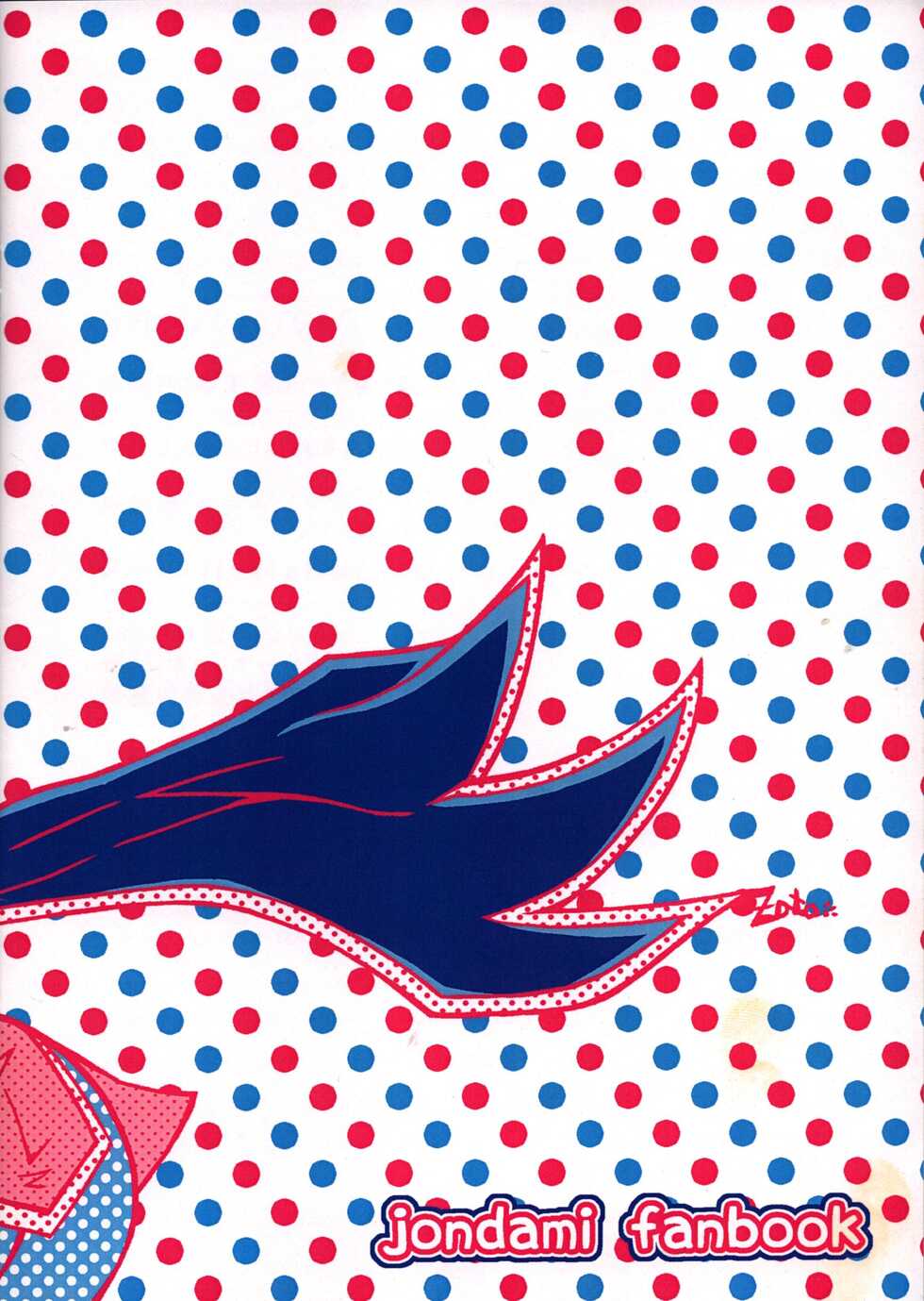 [Tsubure Manjuu Kowai (Zatou)] Osouji Daisuki (Super Sons) - Page 14