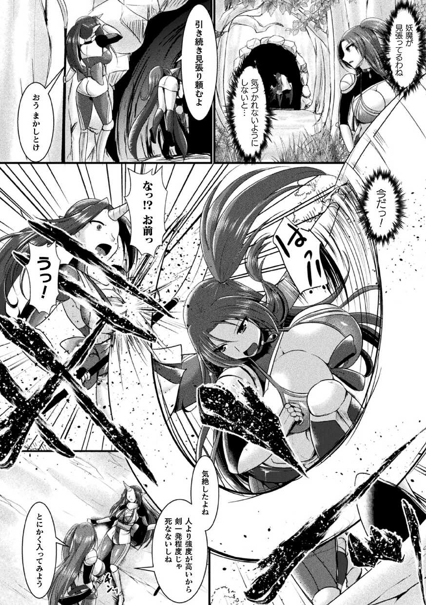 [Anthology] 2D Comic Magazine Futanari Ningen Bokujou Shibo Sei & Naedoko Heroine Tairyou Nyuuka! Vol. 1 - Page 24