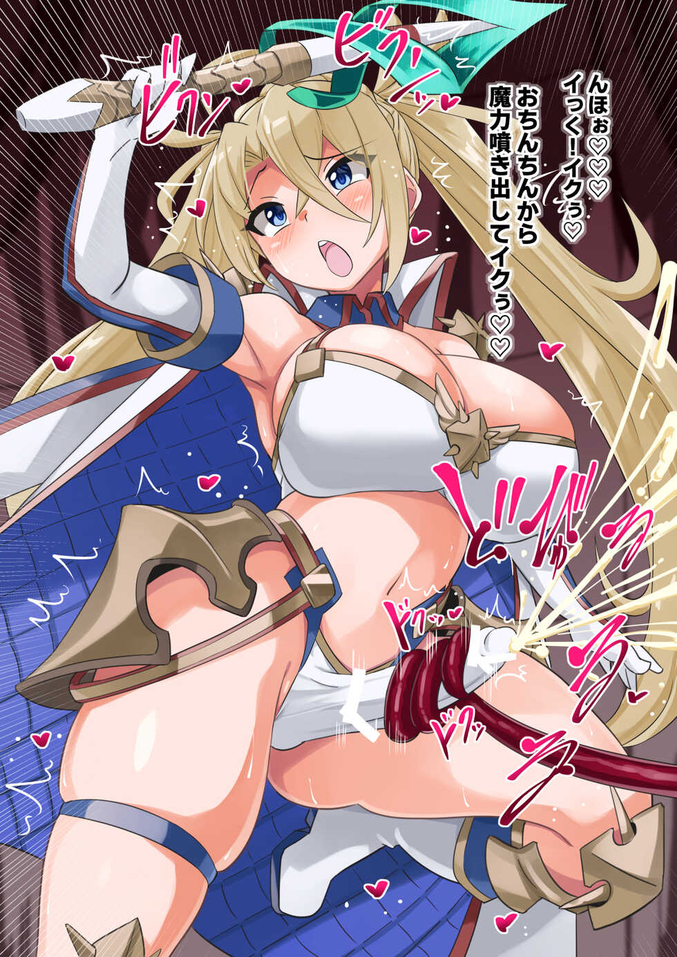 [Yurariya (Yurari)] Servant nara Kyousei Futanari-ka sarete mo Chinpo no Yuuwaku nanka ni Makeru Wakenai! (Fate/Grand Order) - Page 13