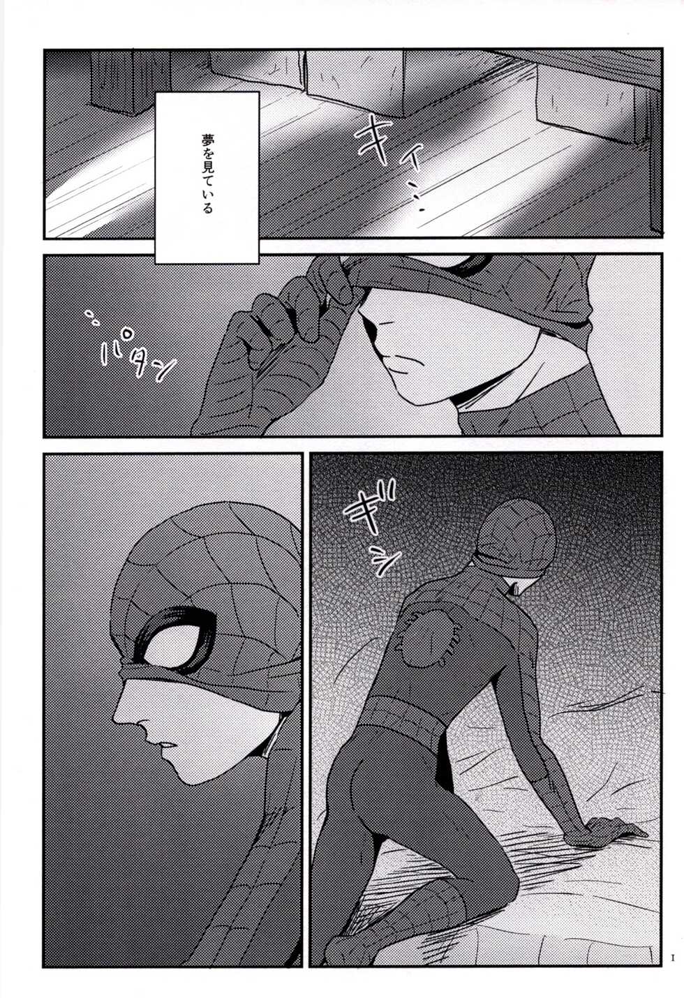 [Misoshiru (Kinira)] Dreamin' (Spider-man, Deadpool) - Page 2