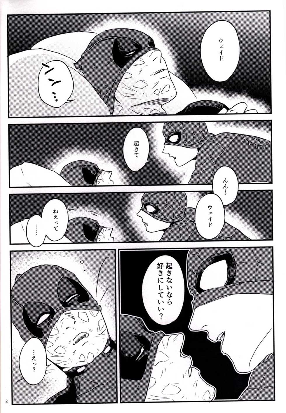 [Misoshiru (Kinira)] Dreamin' (Spider-man, Deadpool) - Page 3