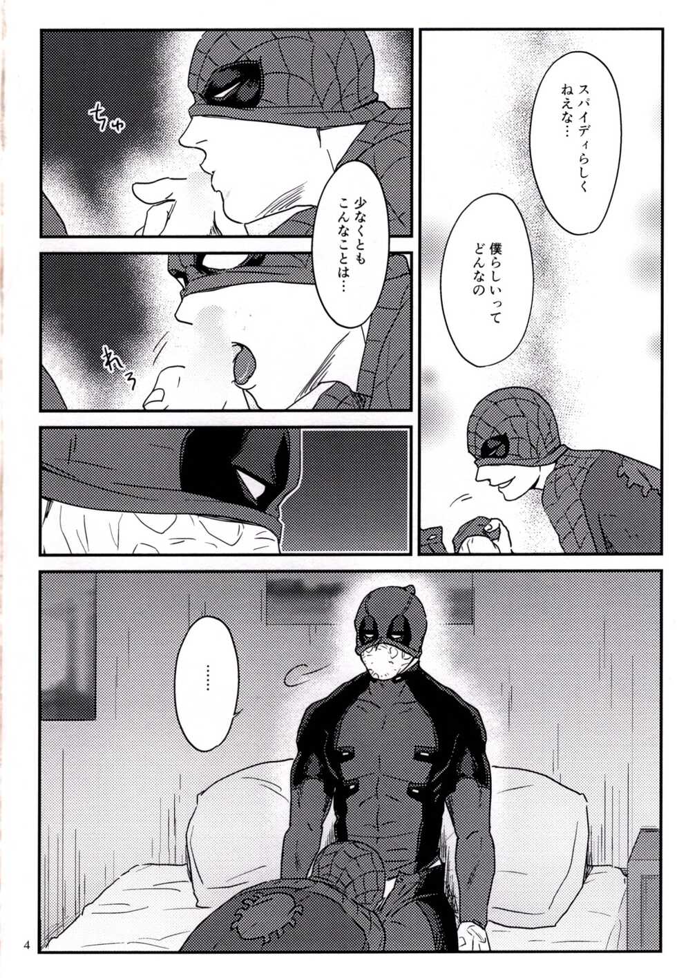 [Misoshiru (Kinira)] Dreamin' (Spider-man, Deadpool) - Page 5