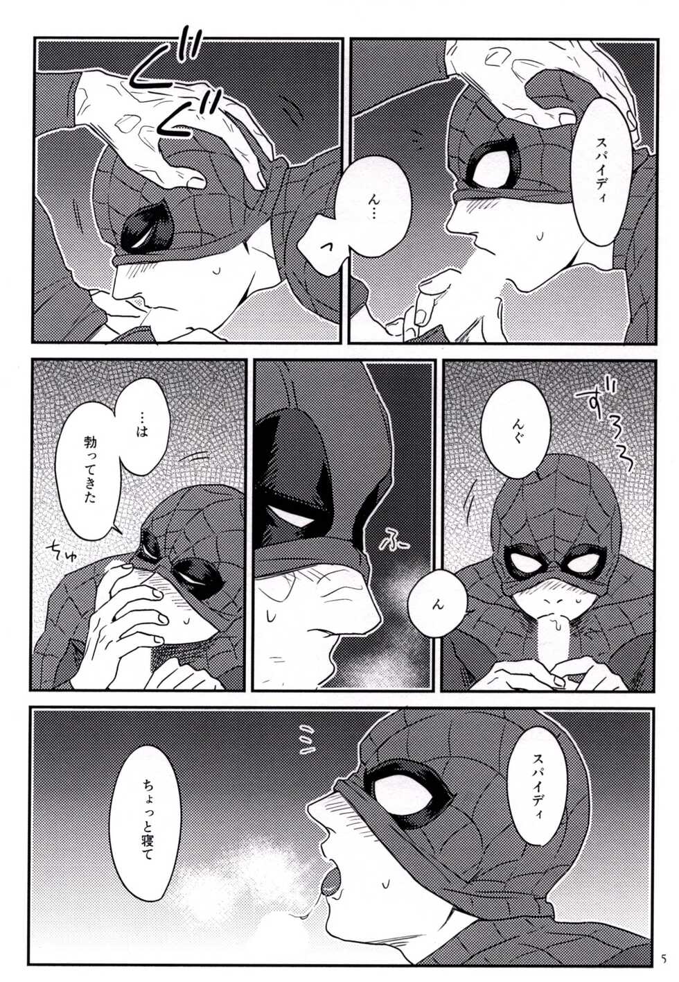 [Misoshiru (Kinira)] Dreamin' (Spider-man, Deadpool) - Page 6