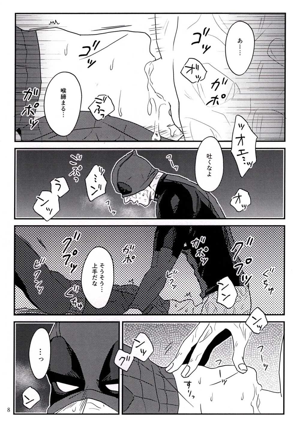 [Misoshiru (Kinira)] Dreamin' (Spider-man, Deadpool) - Page 9