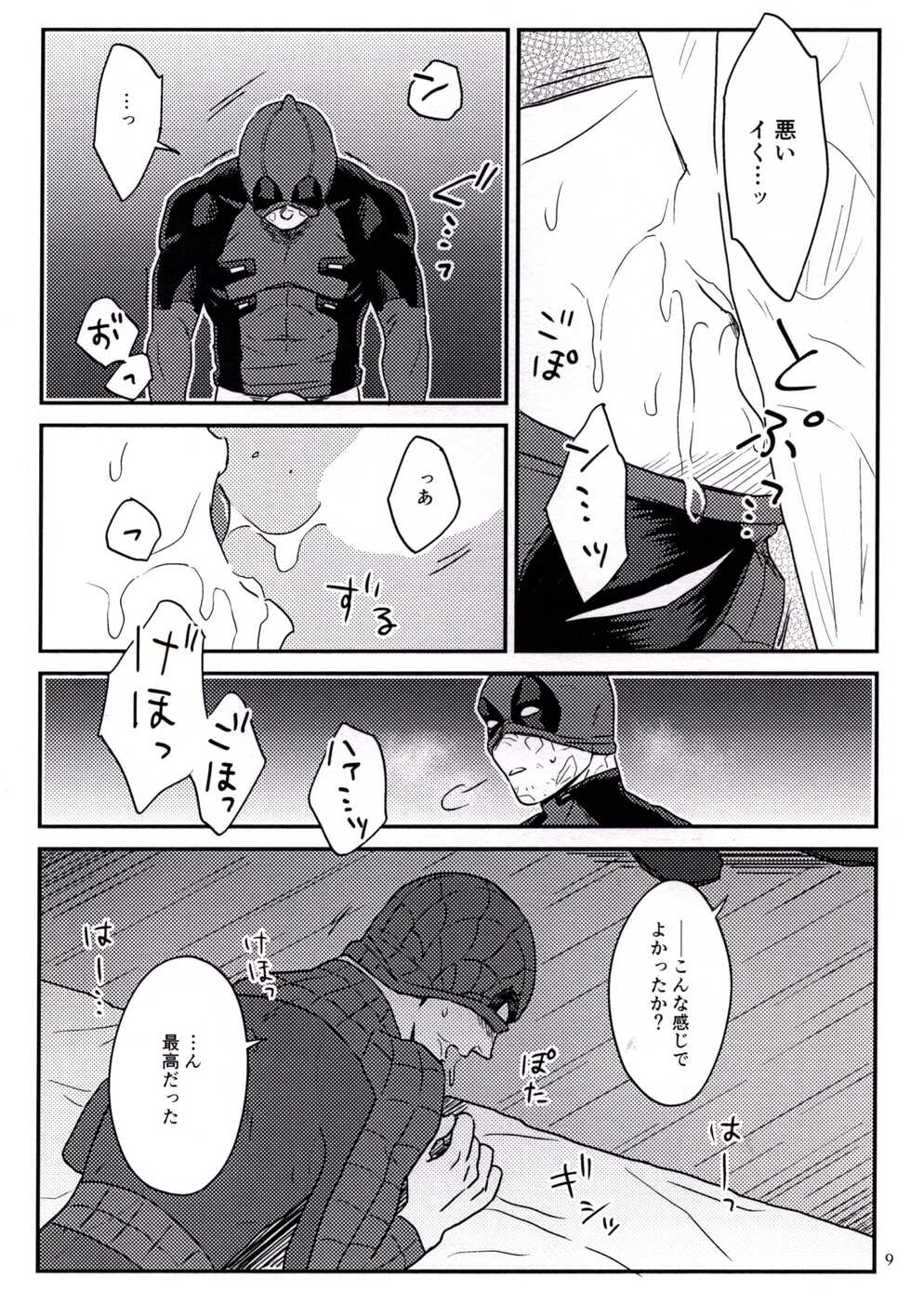 [Misoshiru (Kinira)] Dreamin' (Spider-man, Deadpool) - Page 10