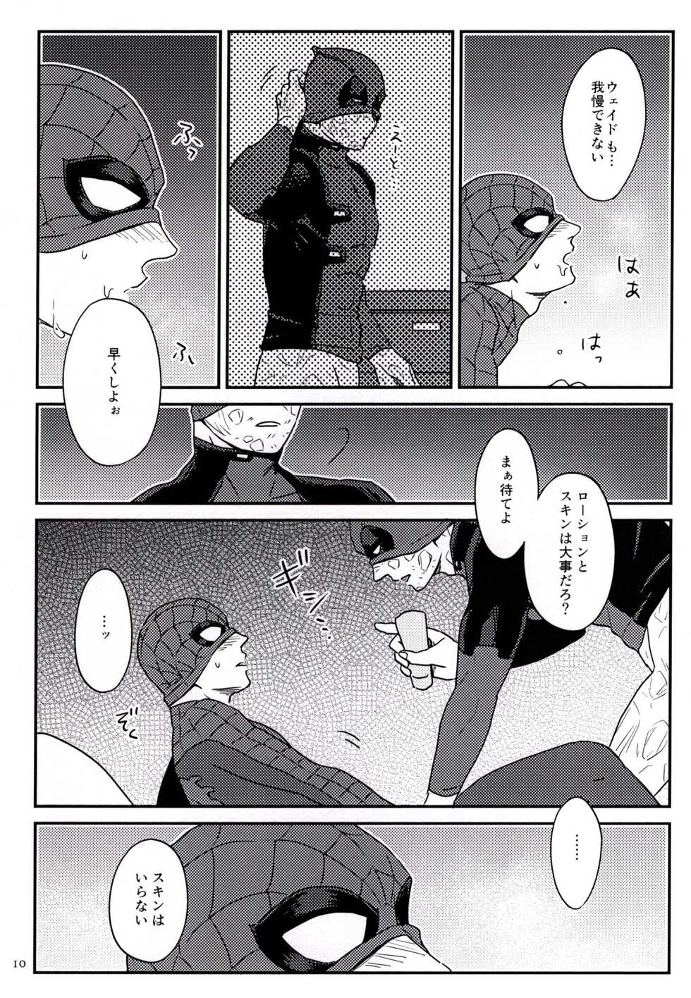 [Misoshiru (Kinira)] Dreamin' (Spider-man, Deadpool) - Page 11