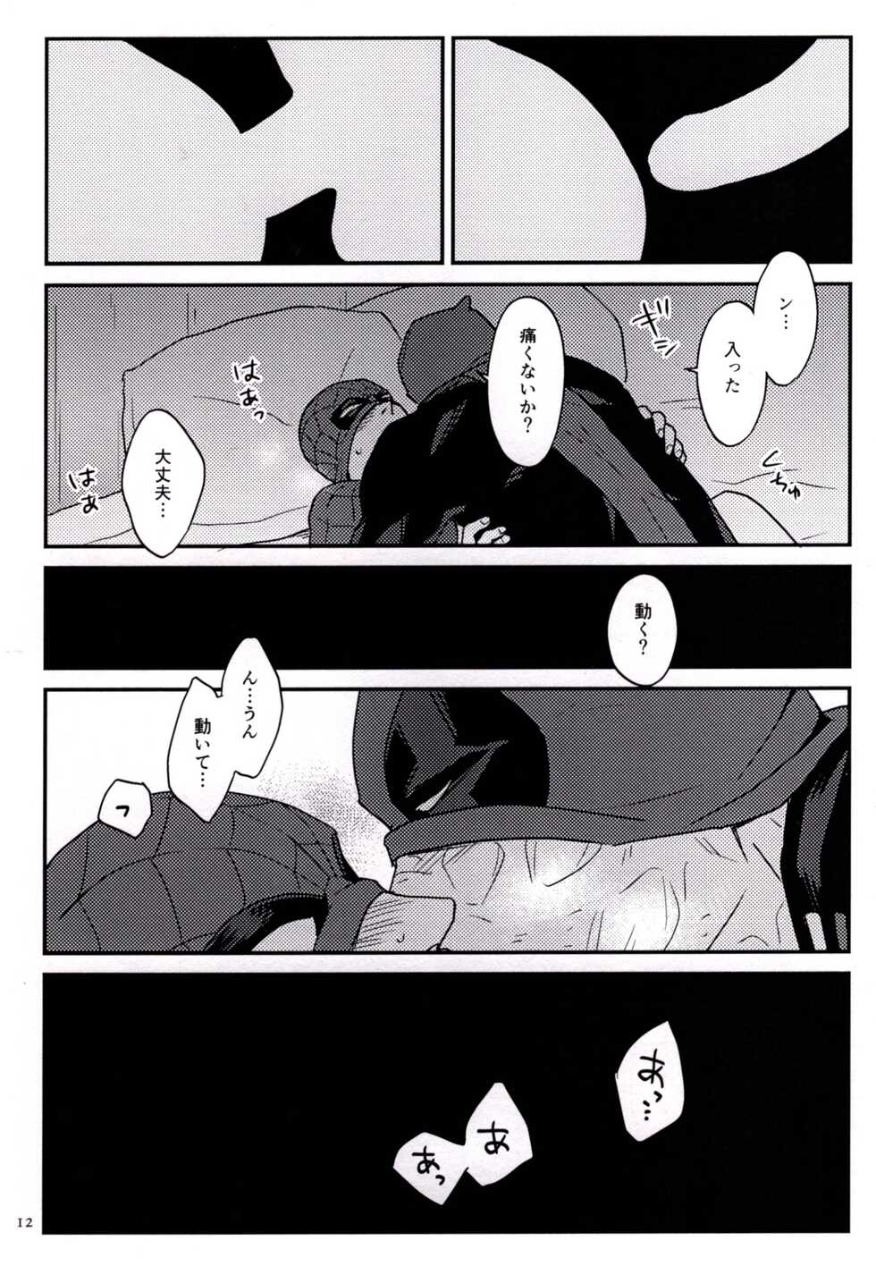 [Misoshiru (Kinira)] Dreamin' (Spider-man, Deadpool) - Page 13