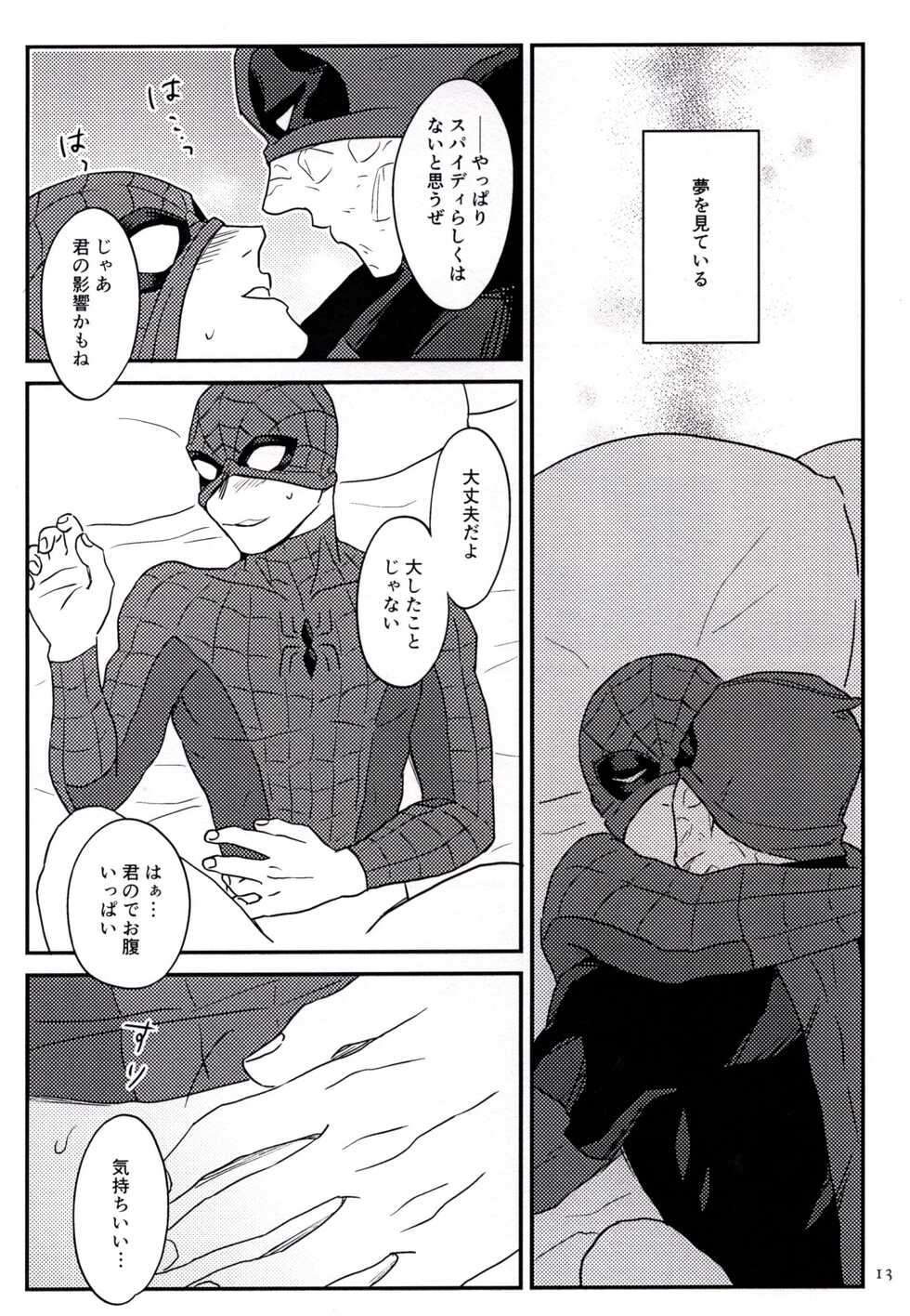 [Misoshiru (Kinira)] Dreamin' (Spider-man, Deadpool) - Page 14