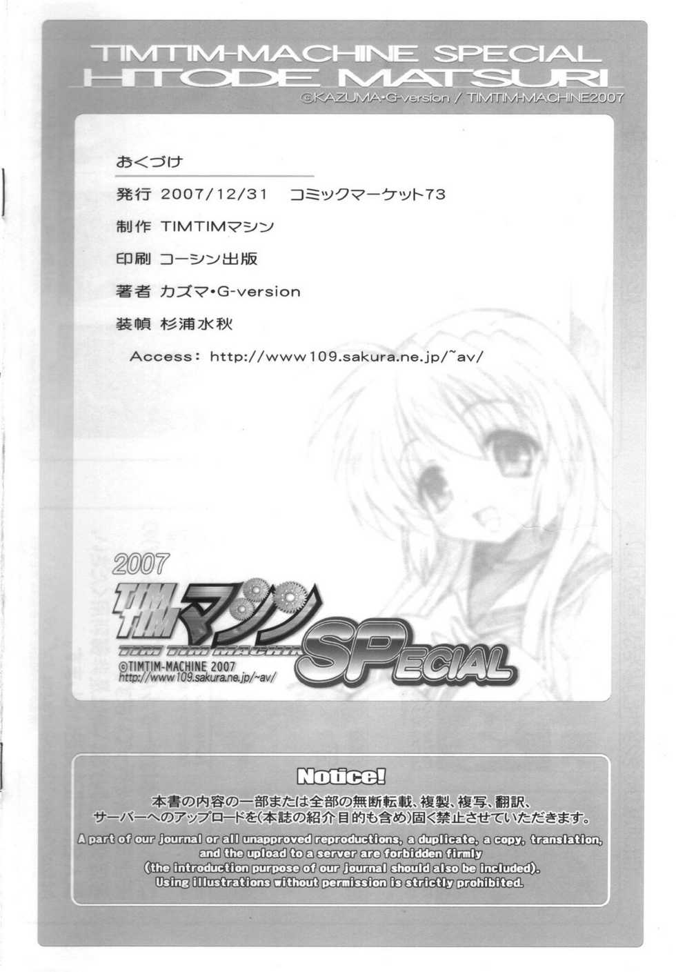 (C73) [TIMTIM MACHINE (Kazuma G-Version)] TIMTIM MACHINE SPECIAL -CLANNAD- Hitode Matsuri (Clannad) - Page 8