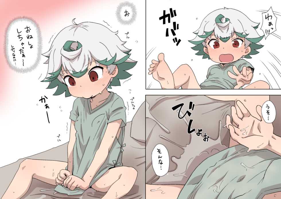 [Uchuu Ika] Prushka Nemukan (Made in Abyss) - Page 17