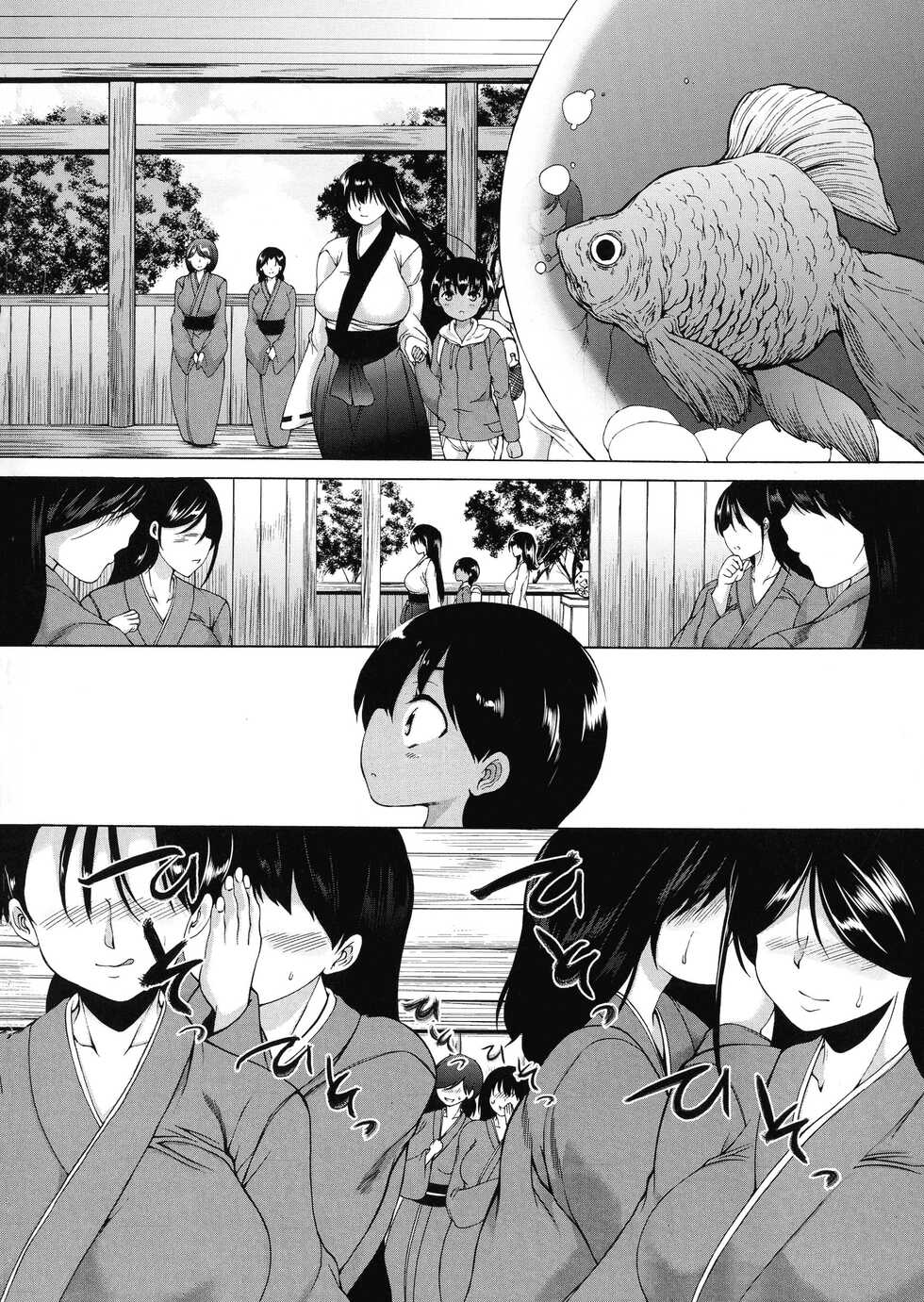 [Aihara You] Mura wa Boku no Harem | 마을은 나의 하렘(남자가 비싼 마을) [Korean] [팀 마스터] - Page 13