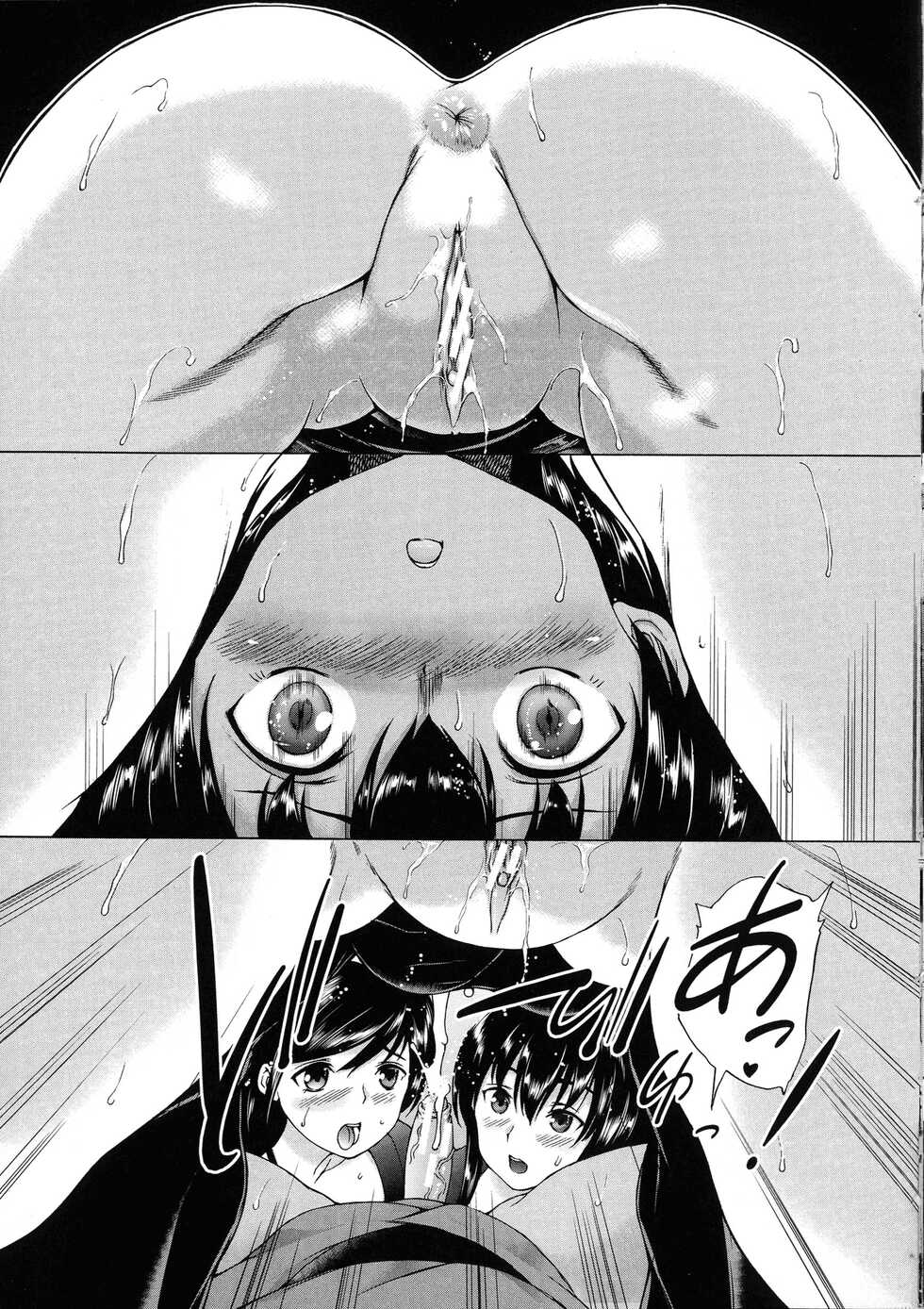[Aihara You] Mura wa Boku no Harem | 마을은 나의 하렘(남자가 비싼 마을) [Korean] [팀 마스터] - Page 32