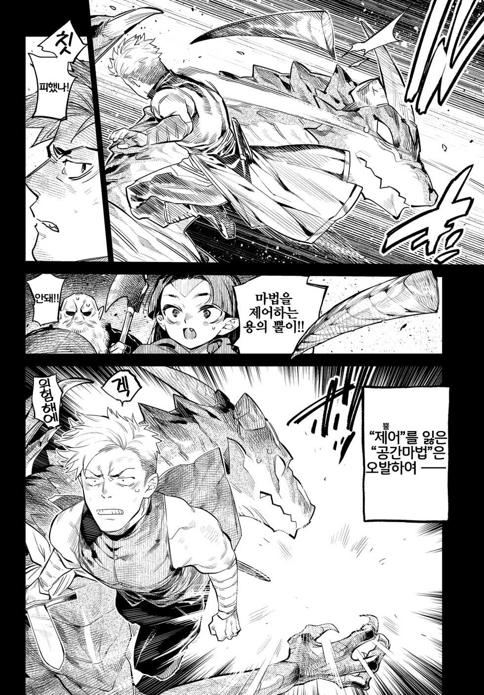 [Mizone] Isekai Renai | 이세계연애 (COMIC BAVEL 2022-03) [Korean] [LWND] [Digital] - Page 2