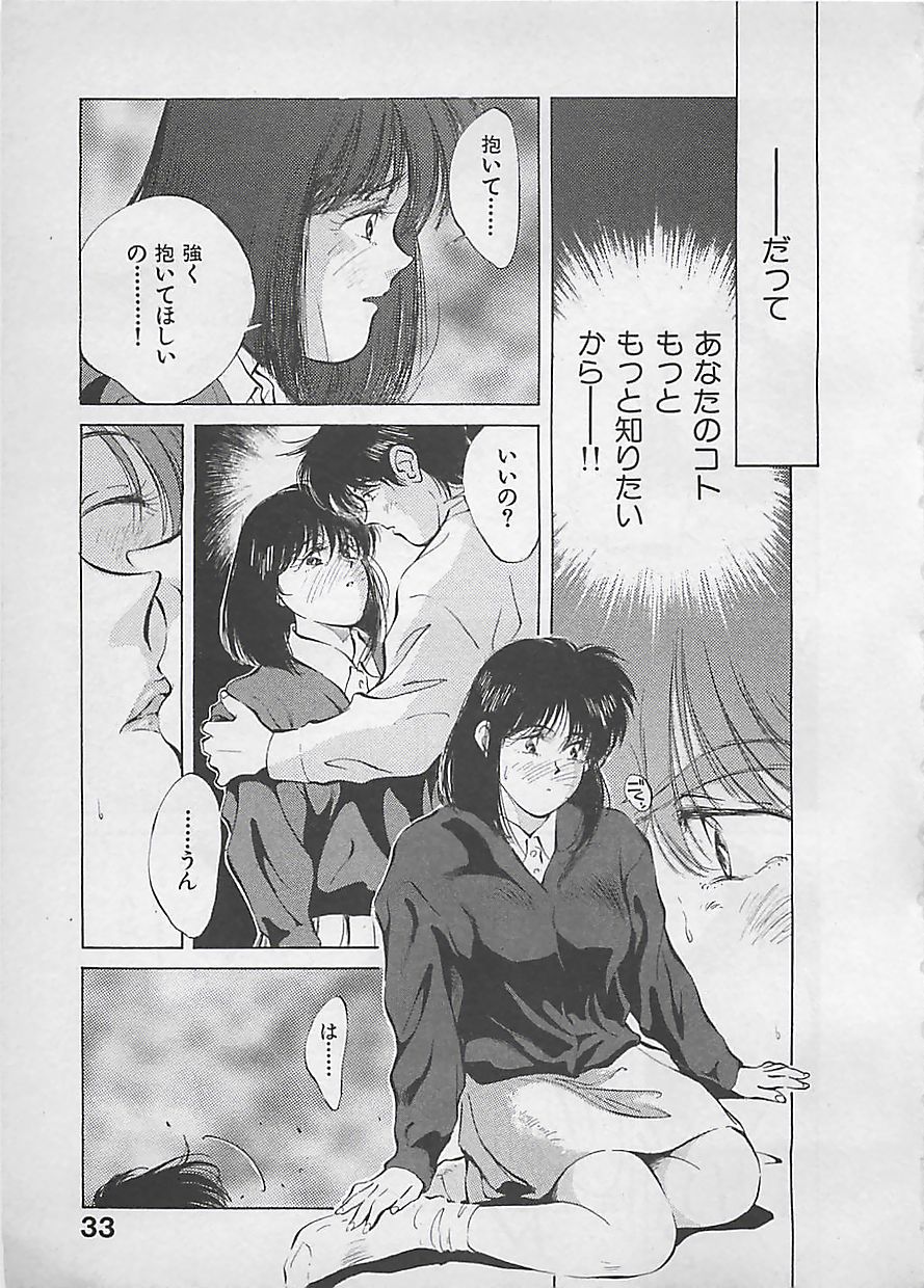 [Aizawa Sanae] Aishitai 2 - Page 36