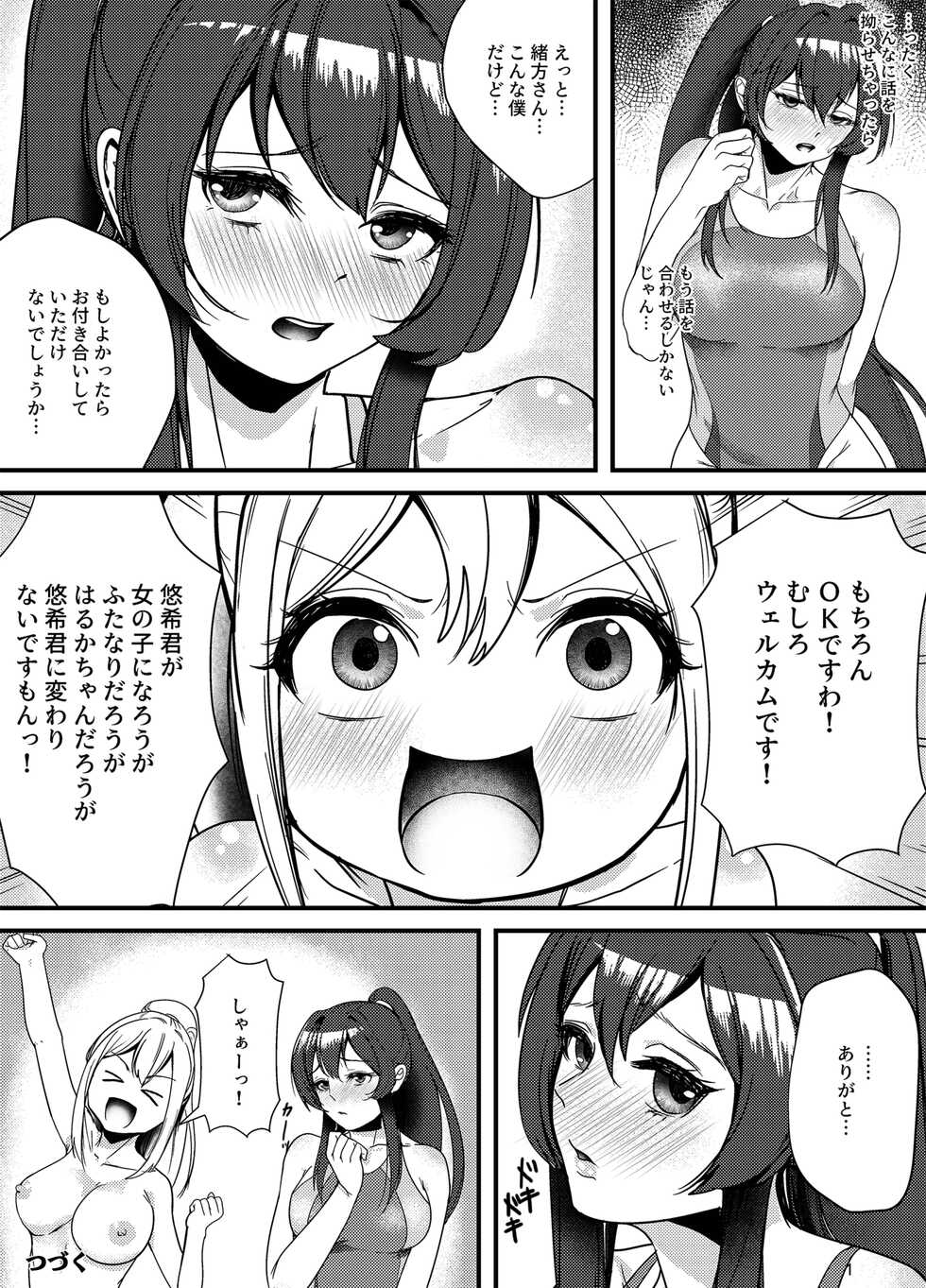 Scary senior in swimming club 2 - Page 30